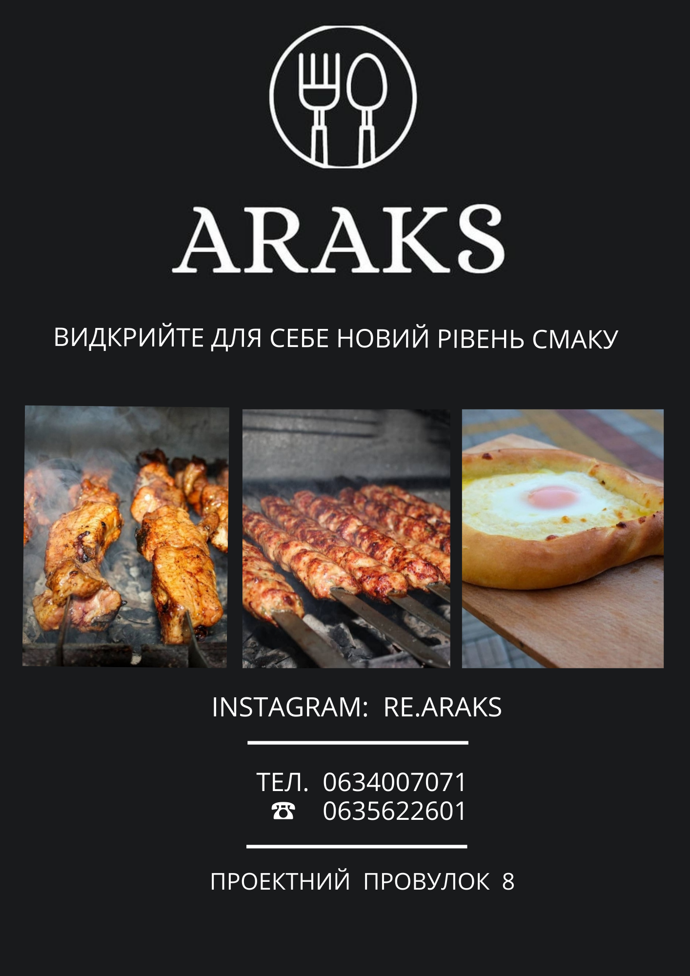 Restoran I Mini Hotelʹ Araks menu 4