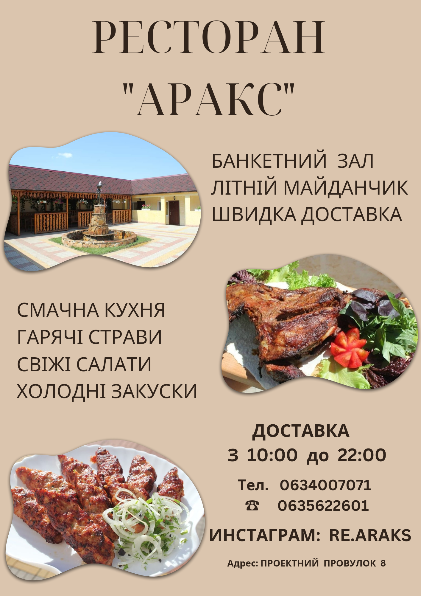 Restoran I Mini Hotelʹ Araks menu 5
