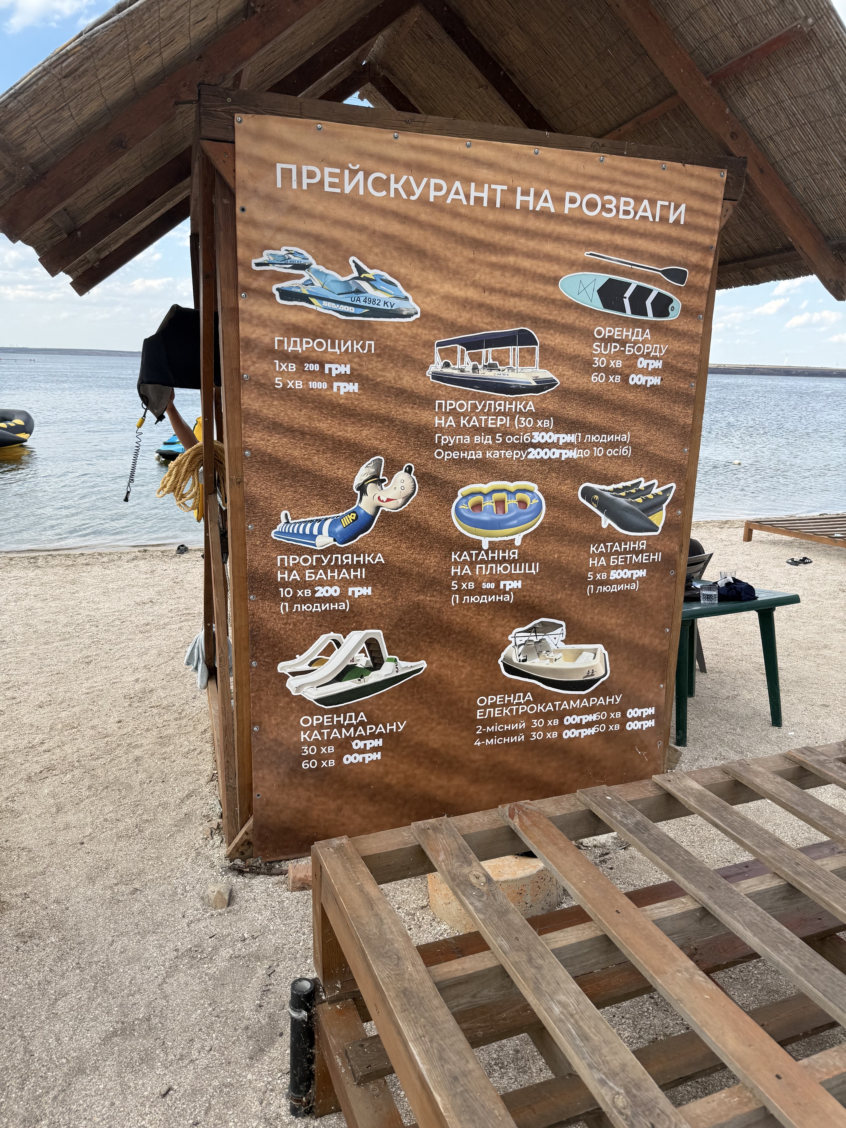 «Ойстервіль» Устрична ферма з пляжем menu 5