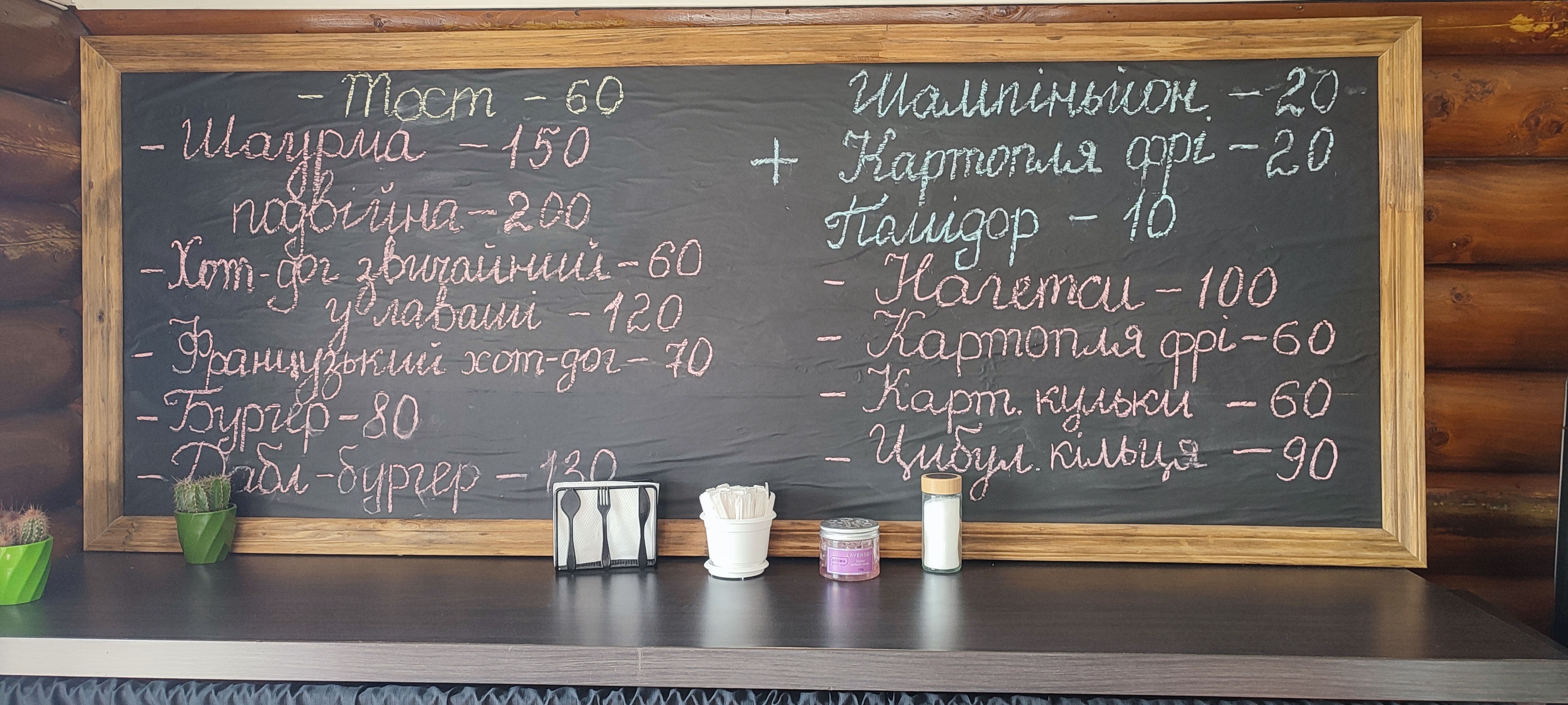 VAgonchik menu 1