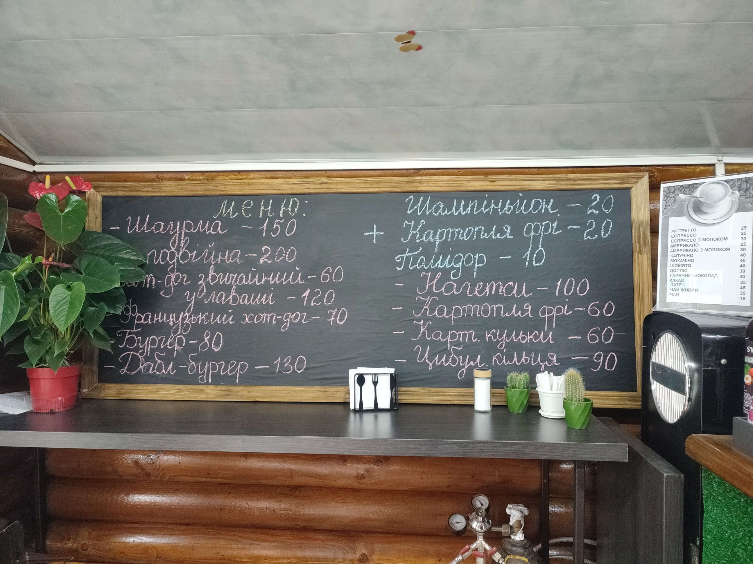 VAgonchik menu 2