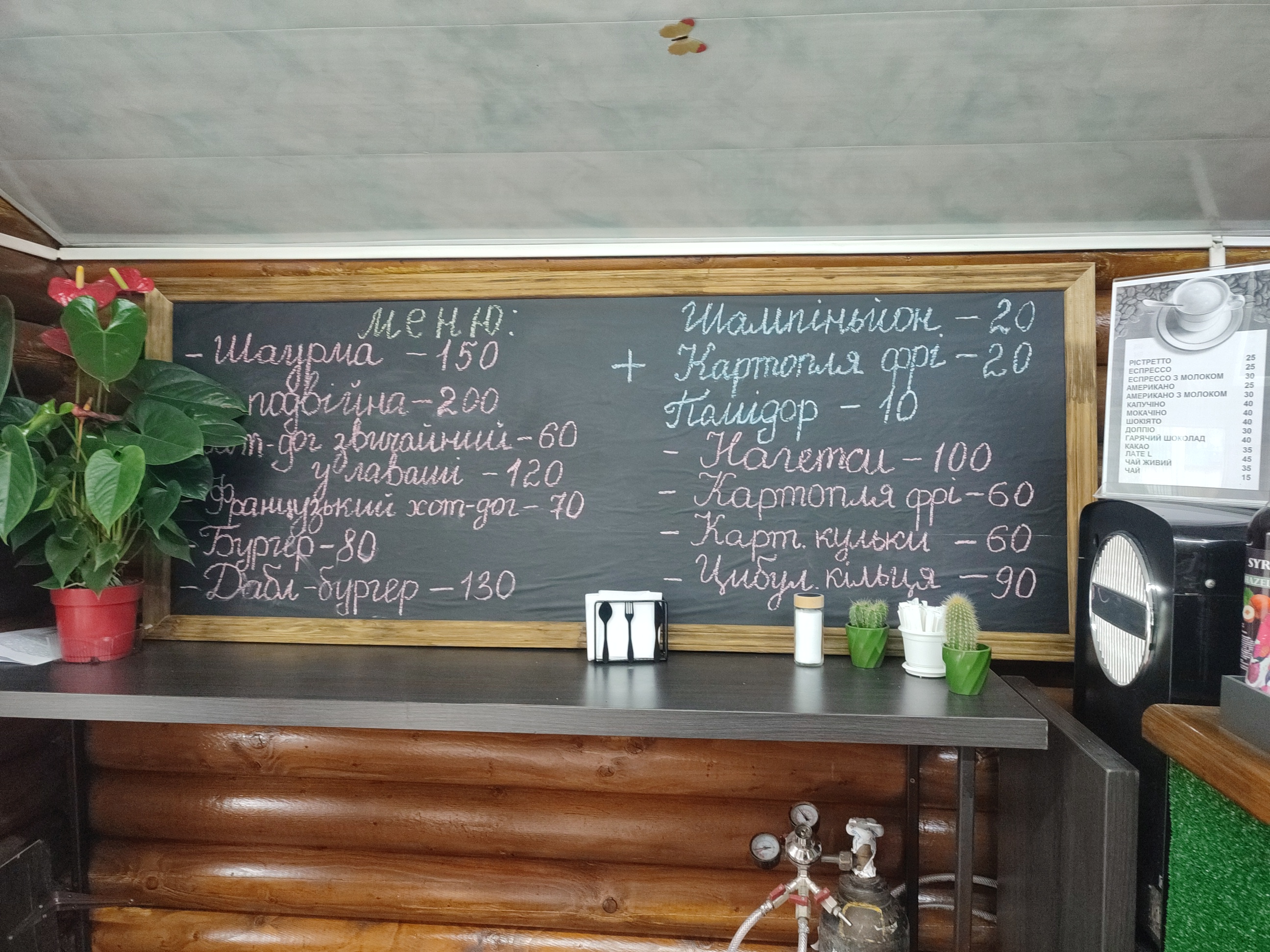 VAgonchik menu 3