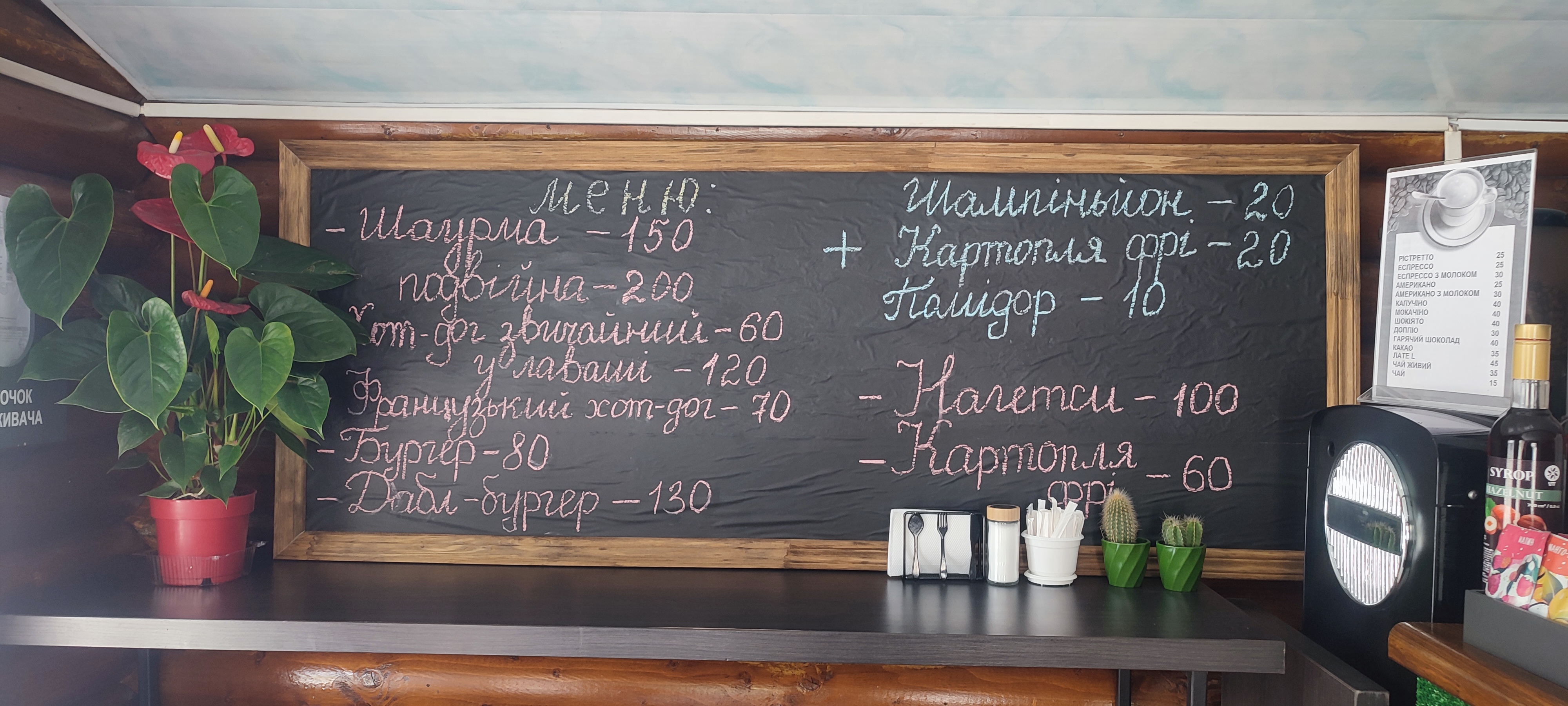 VAgonchik menu 4