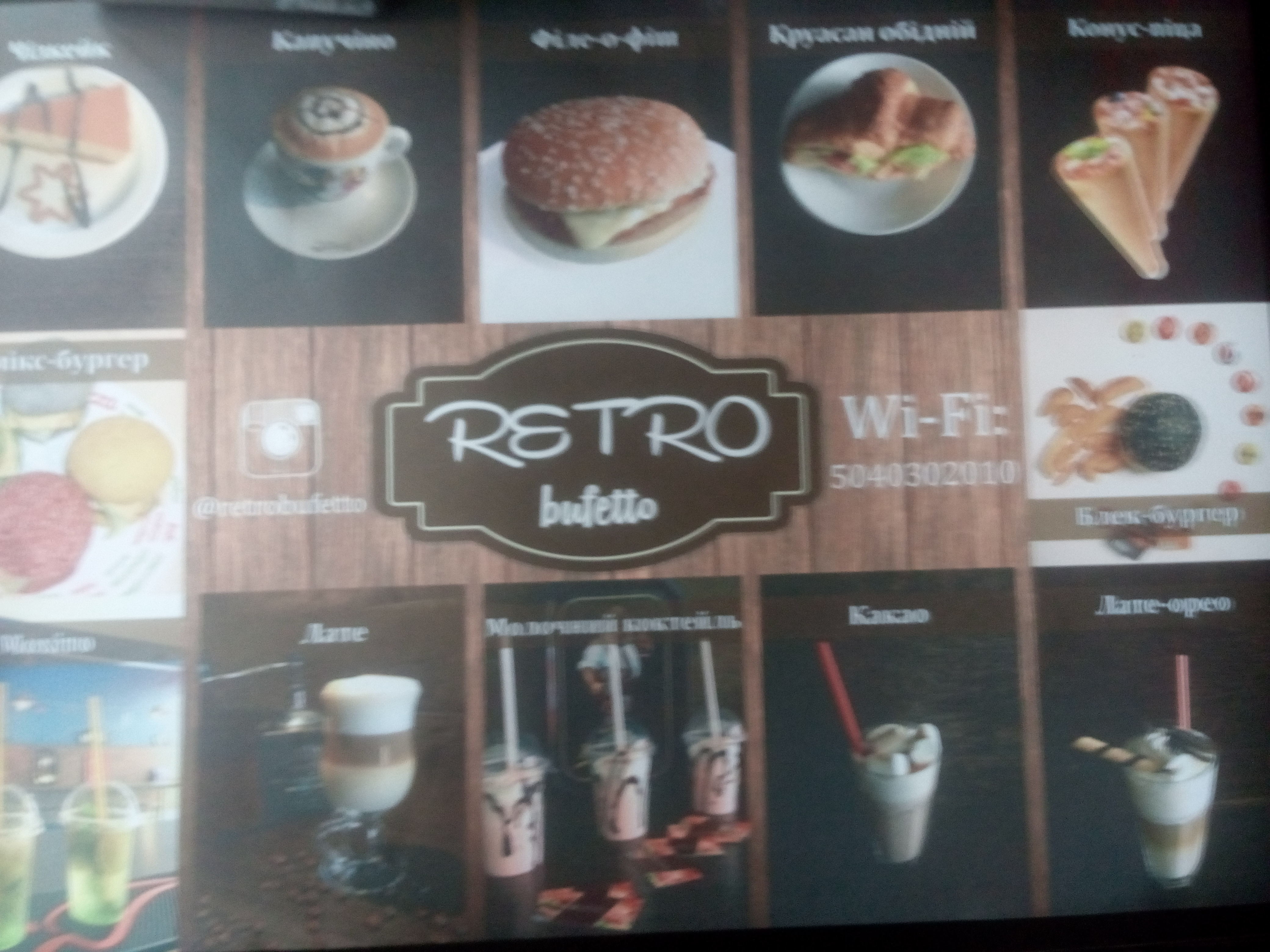 Retro Bufetto menu 1