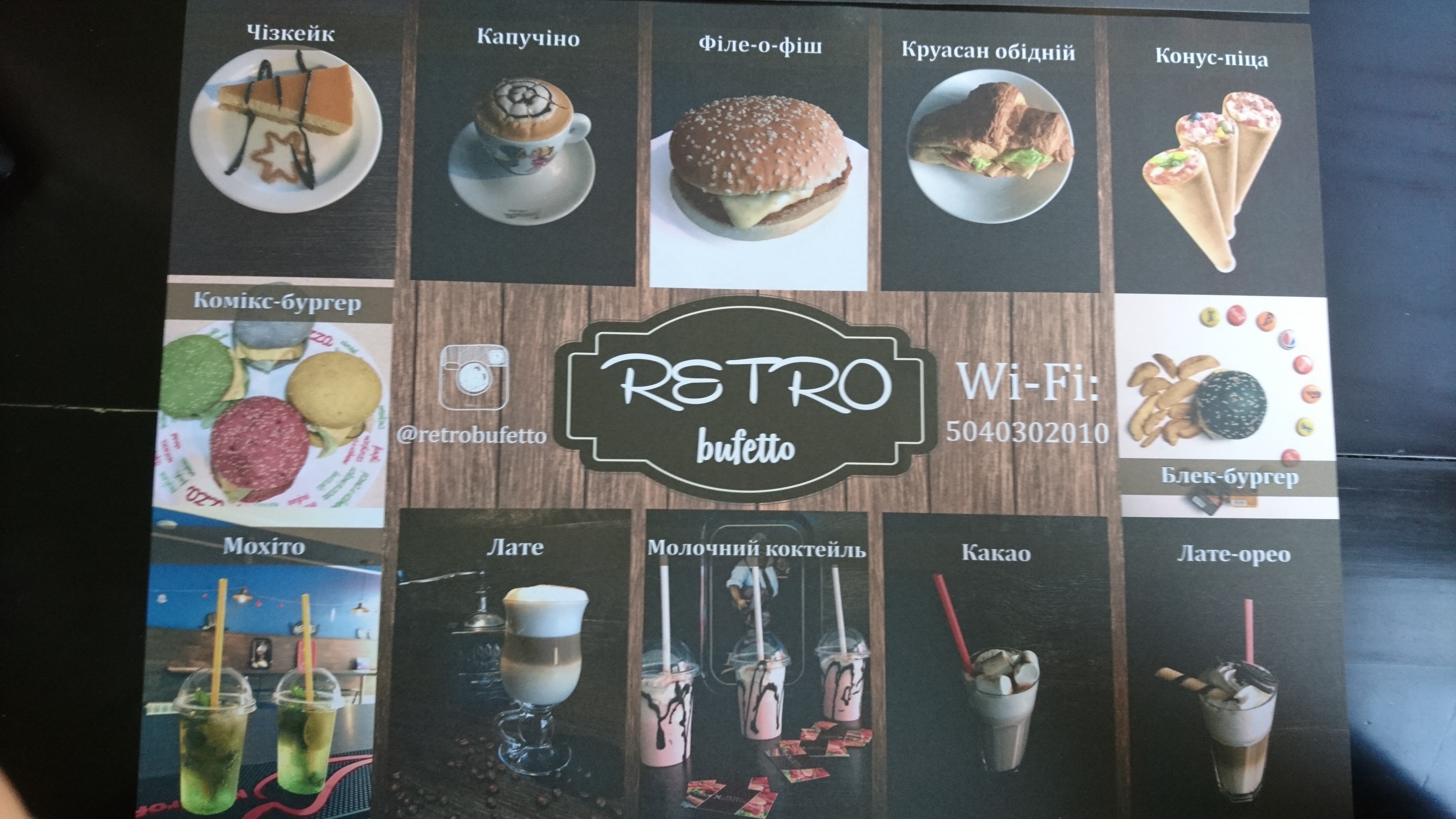 Retro Bufetto menu 2