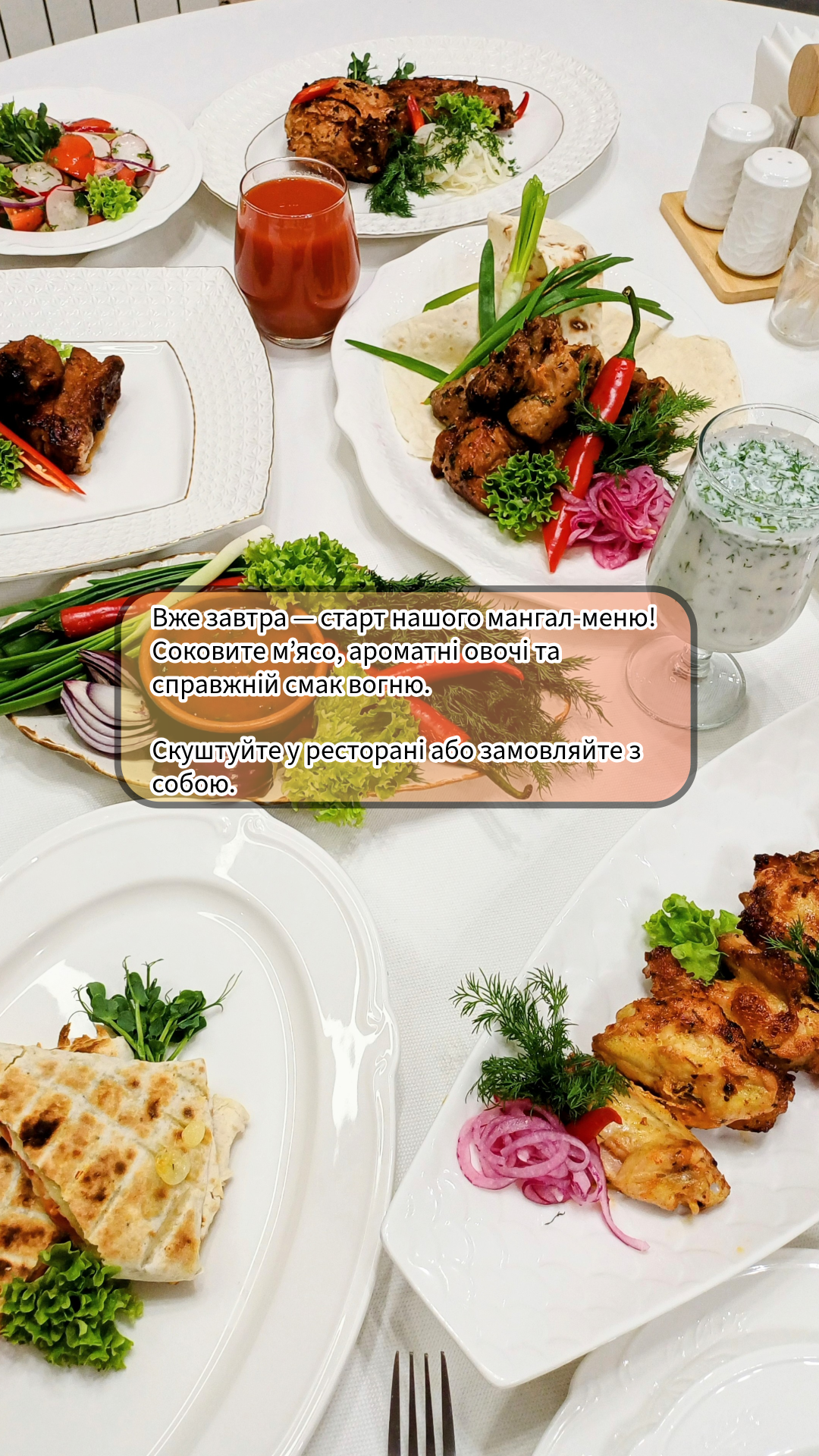 Restoran Hotelʹ Hostynnyy Dvir menu 1