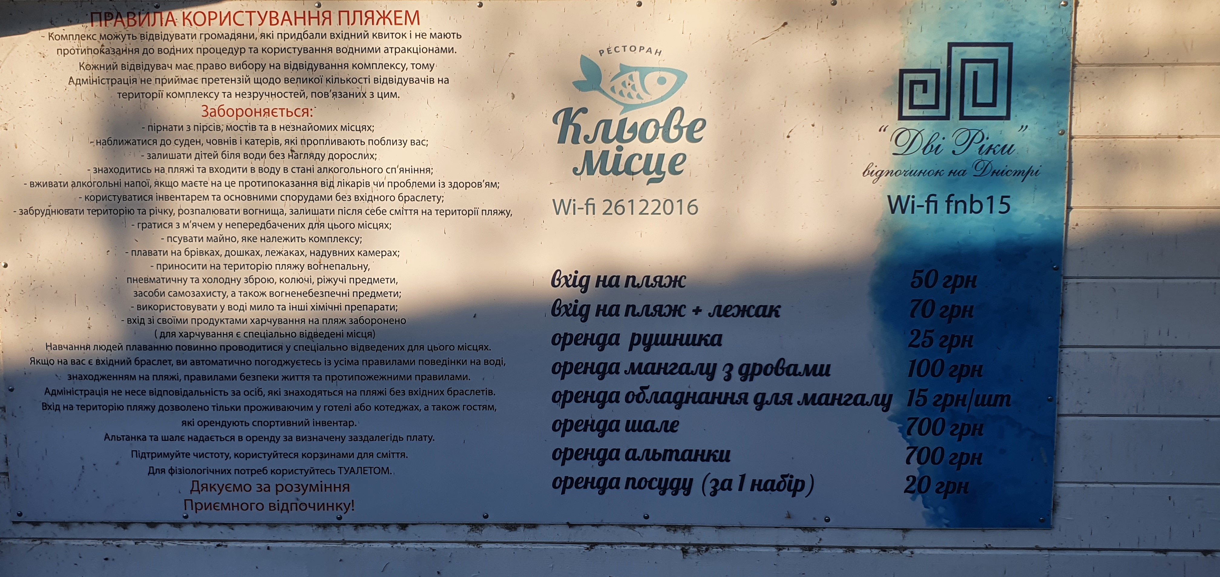 Klʹove Mistse menu 1