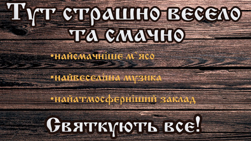Бабайка menu 2