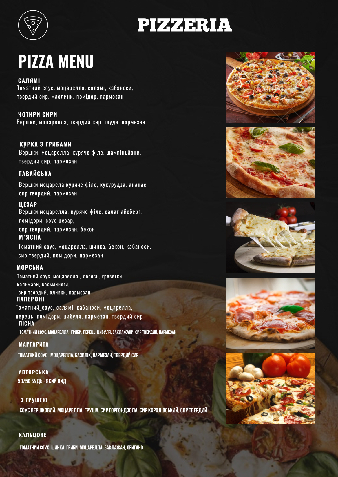 Pitseriya "Vidpochynok" menu 1