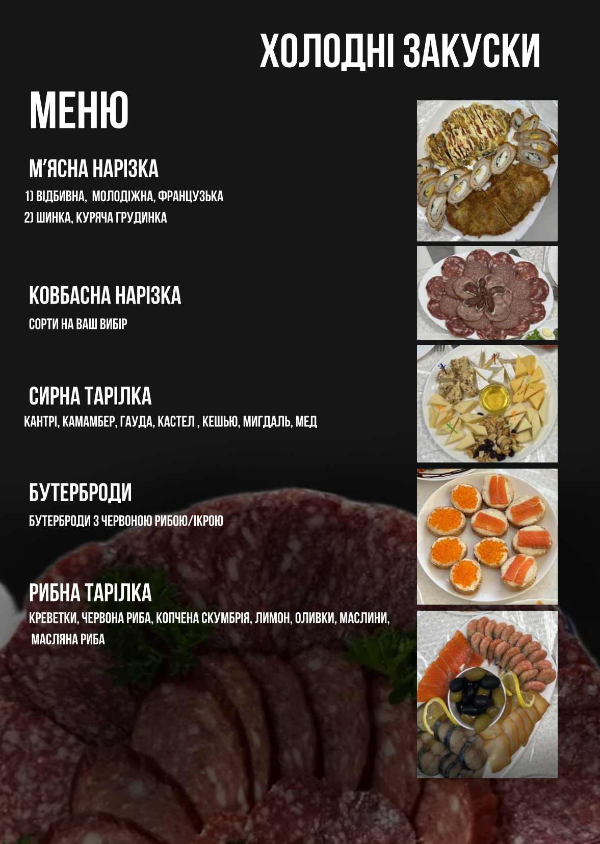 Pitseriya "Vidpochynok" menu 2