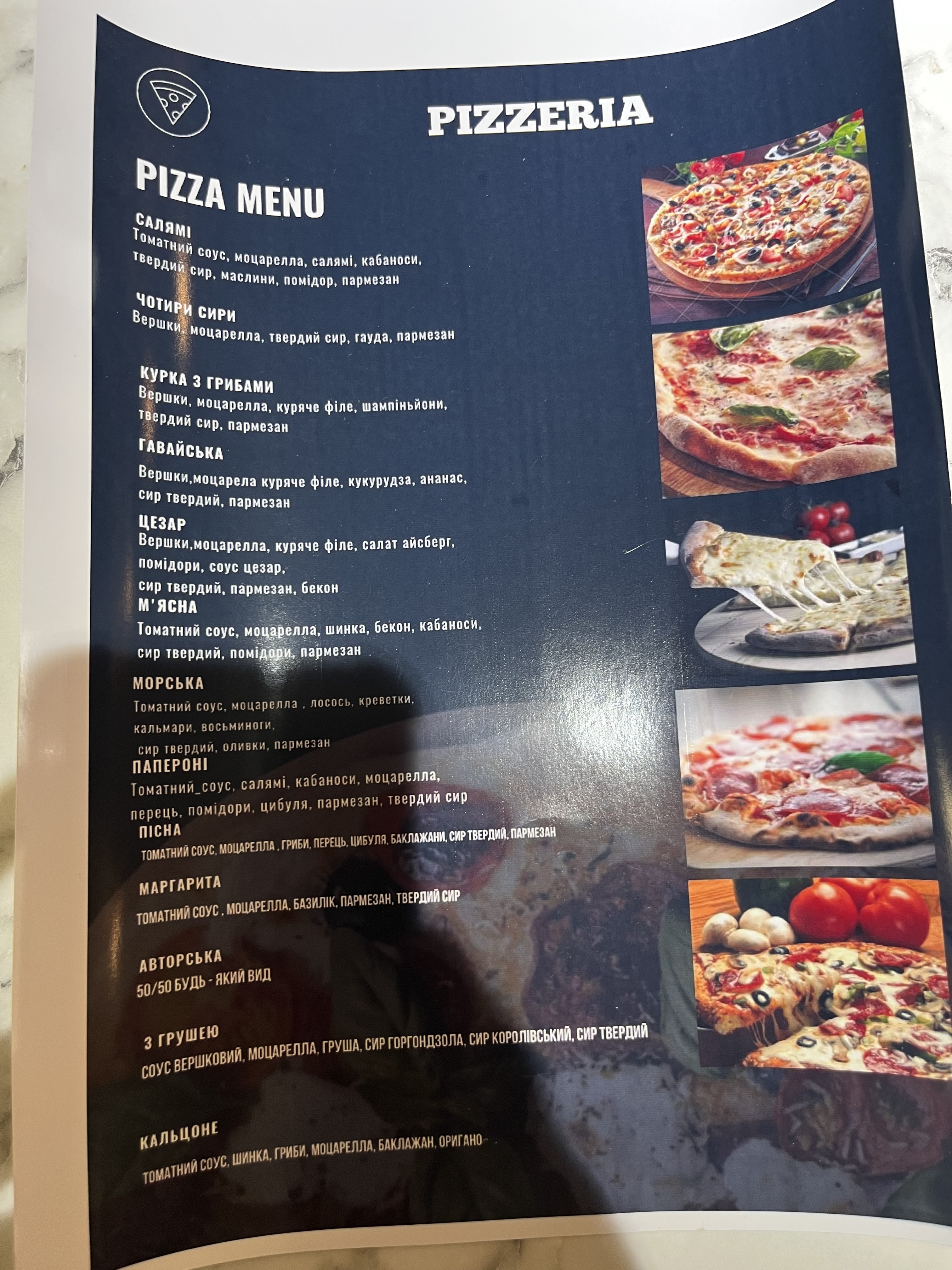 Pitseriya "Vidpochynok" menu 4