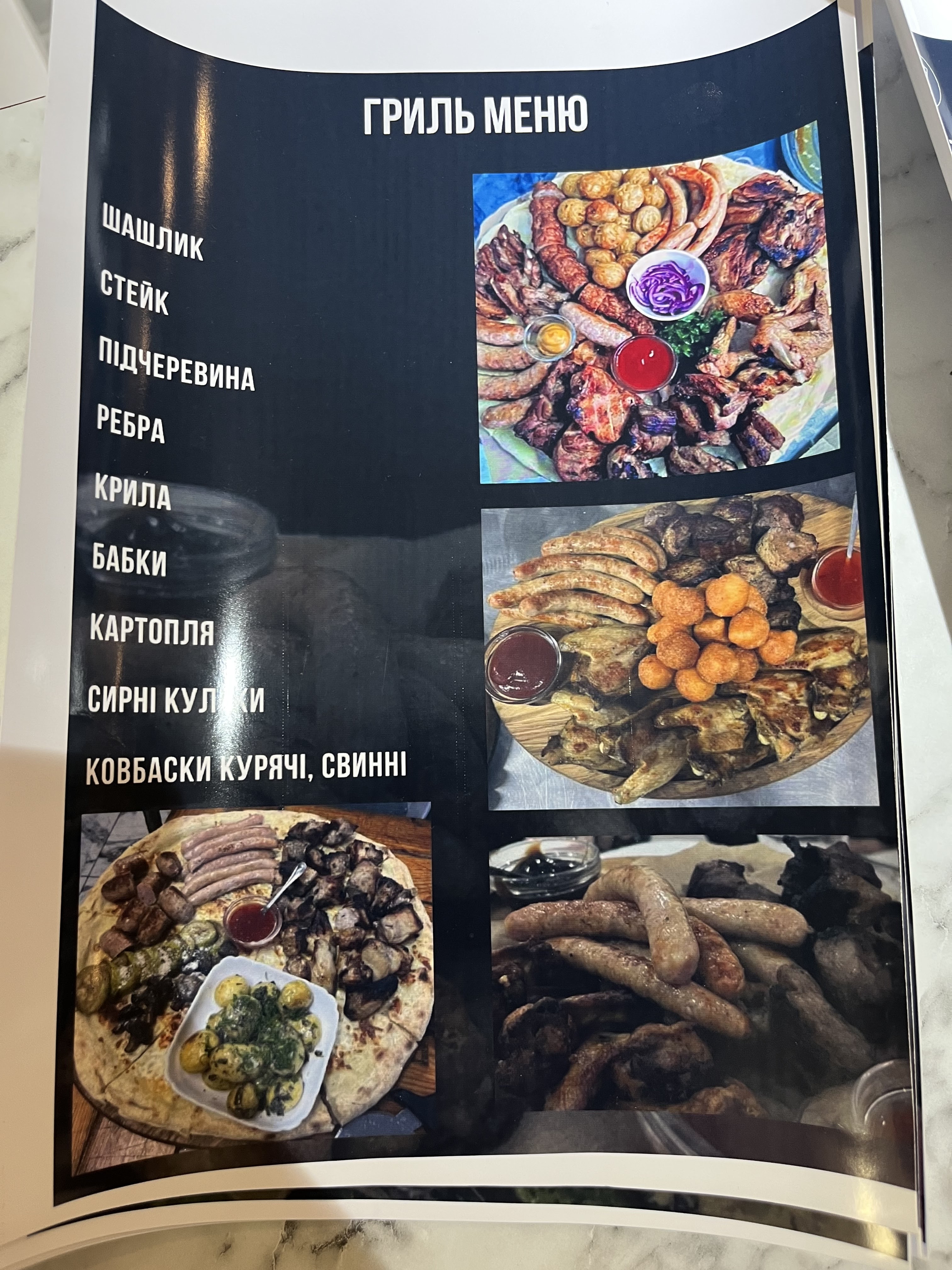 Pitseriya "Vidpochynok" menu 6