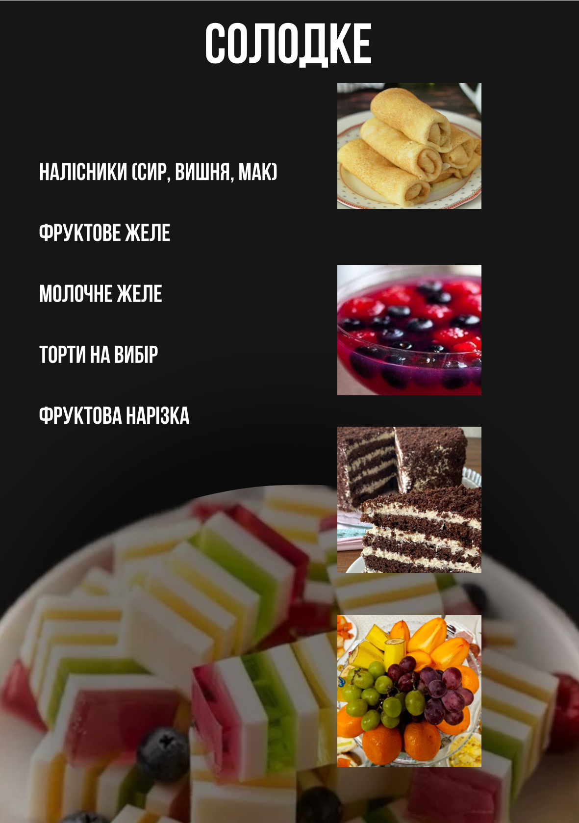 Pitseriya "Vidpochynok" menu 7