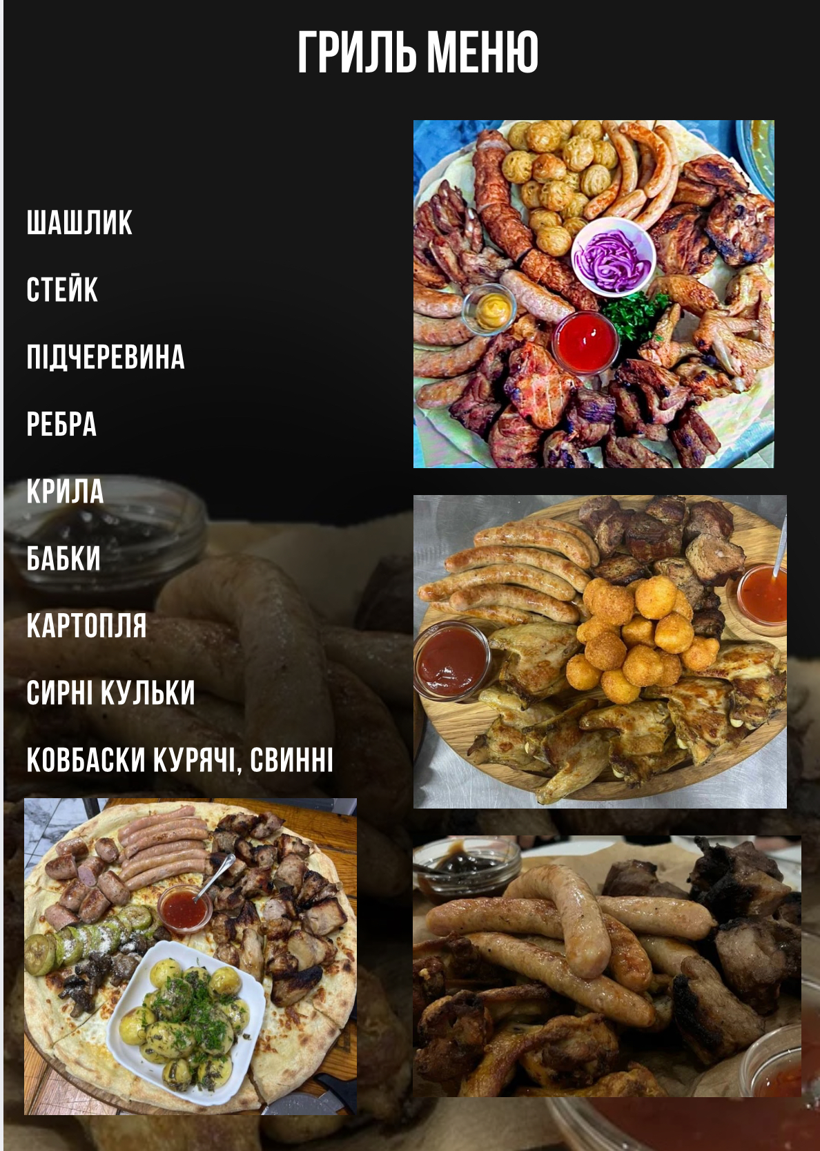 Pitseriya "Vidpochynok" menu 9