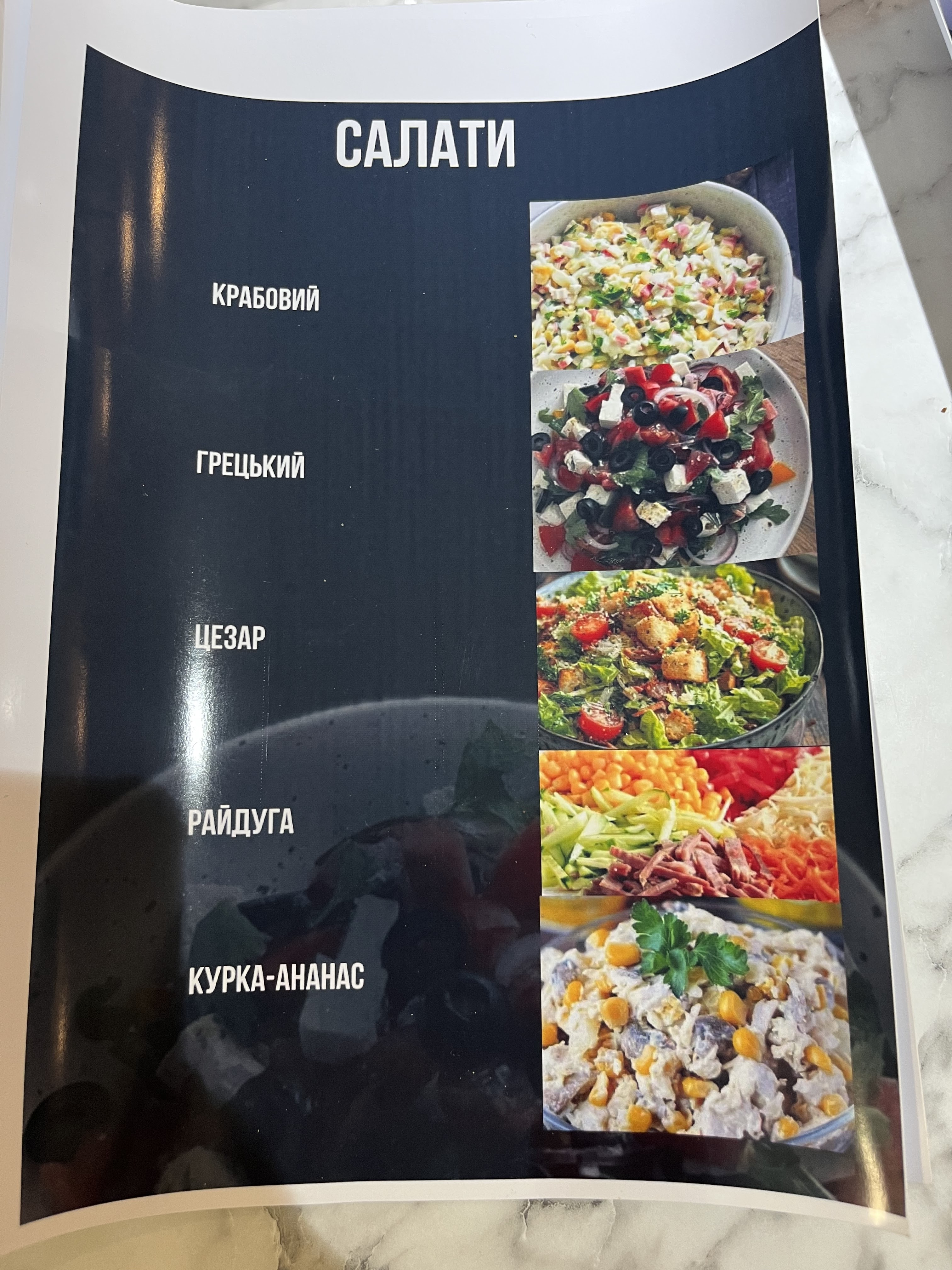 Pitseriya "Vidpochynok" menu 10
