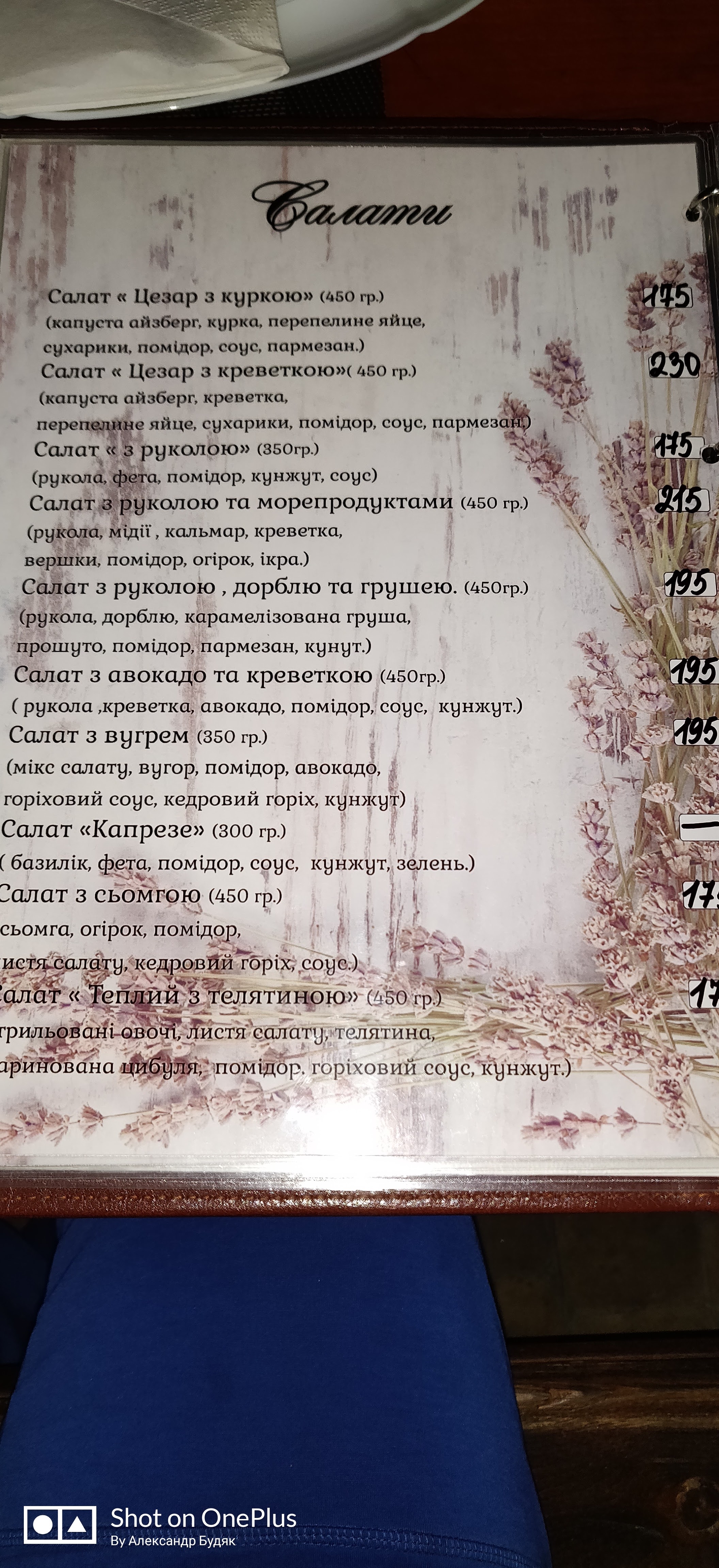 Staryy Dzot menu 9