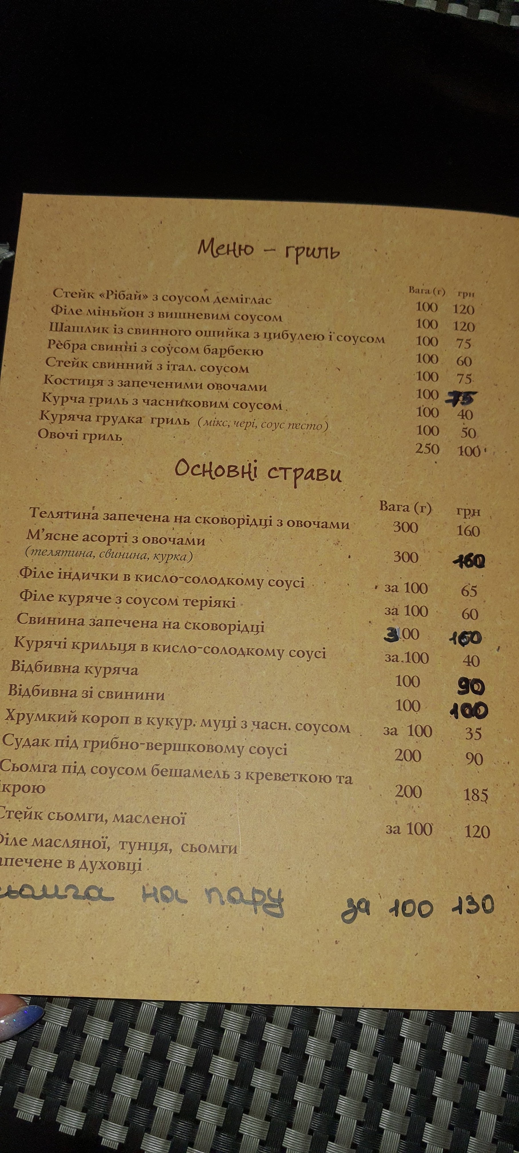 Edem menu 1