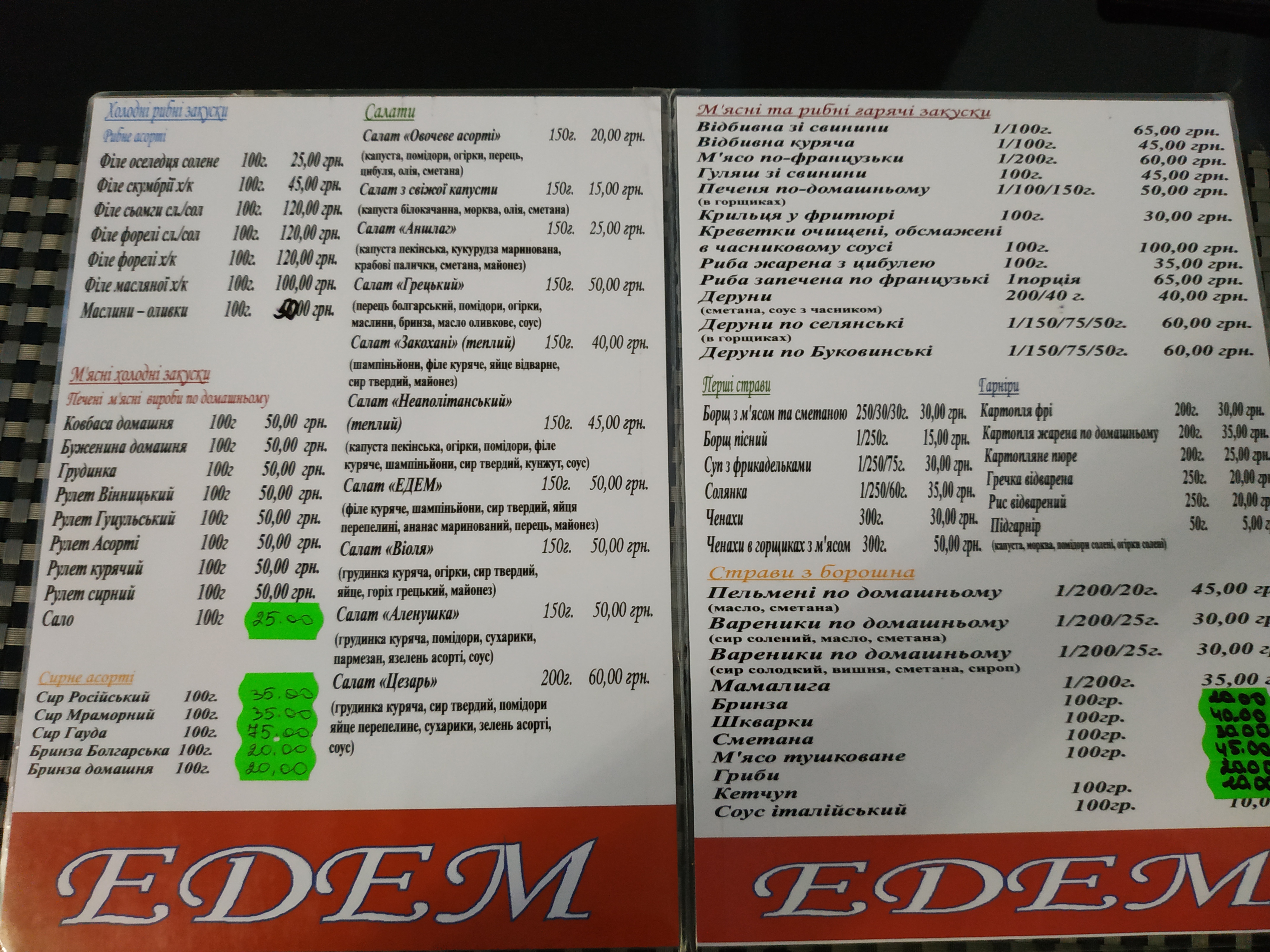 Edem menu 2