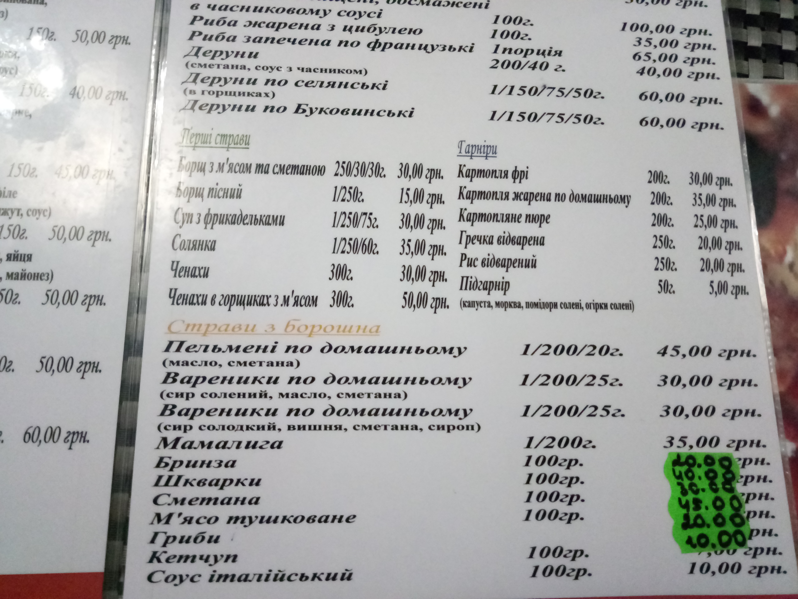 Edem menu 3