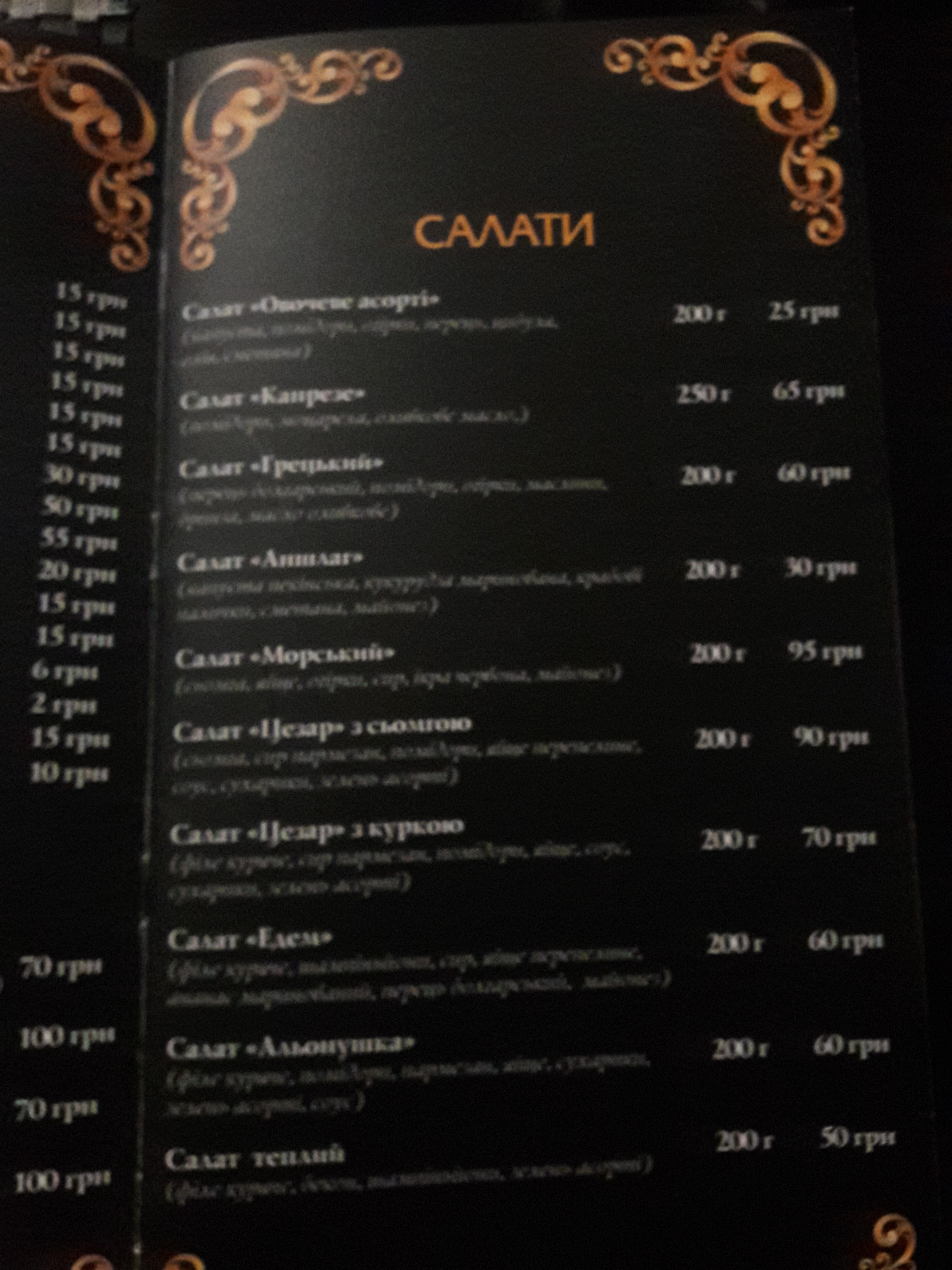 Edem menu 4