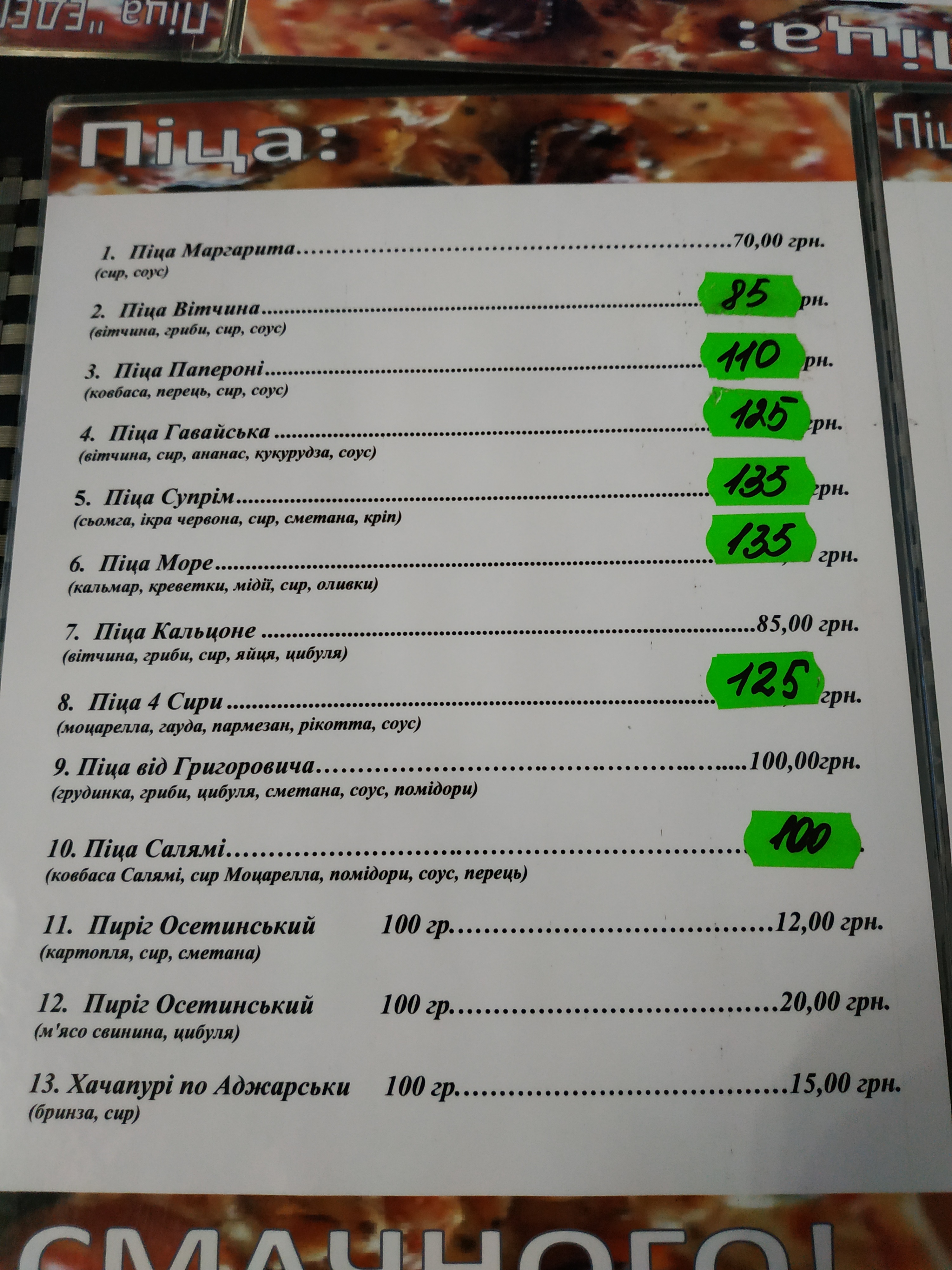 Edem menu 5