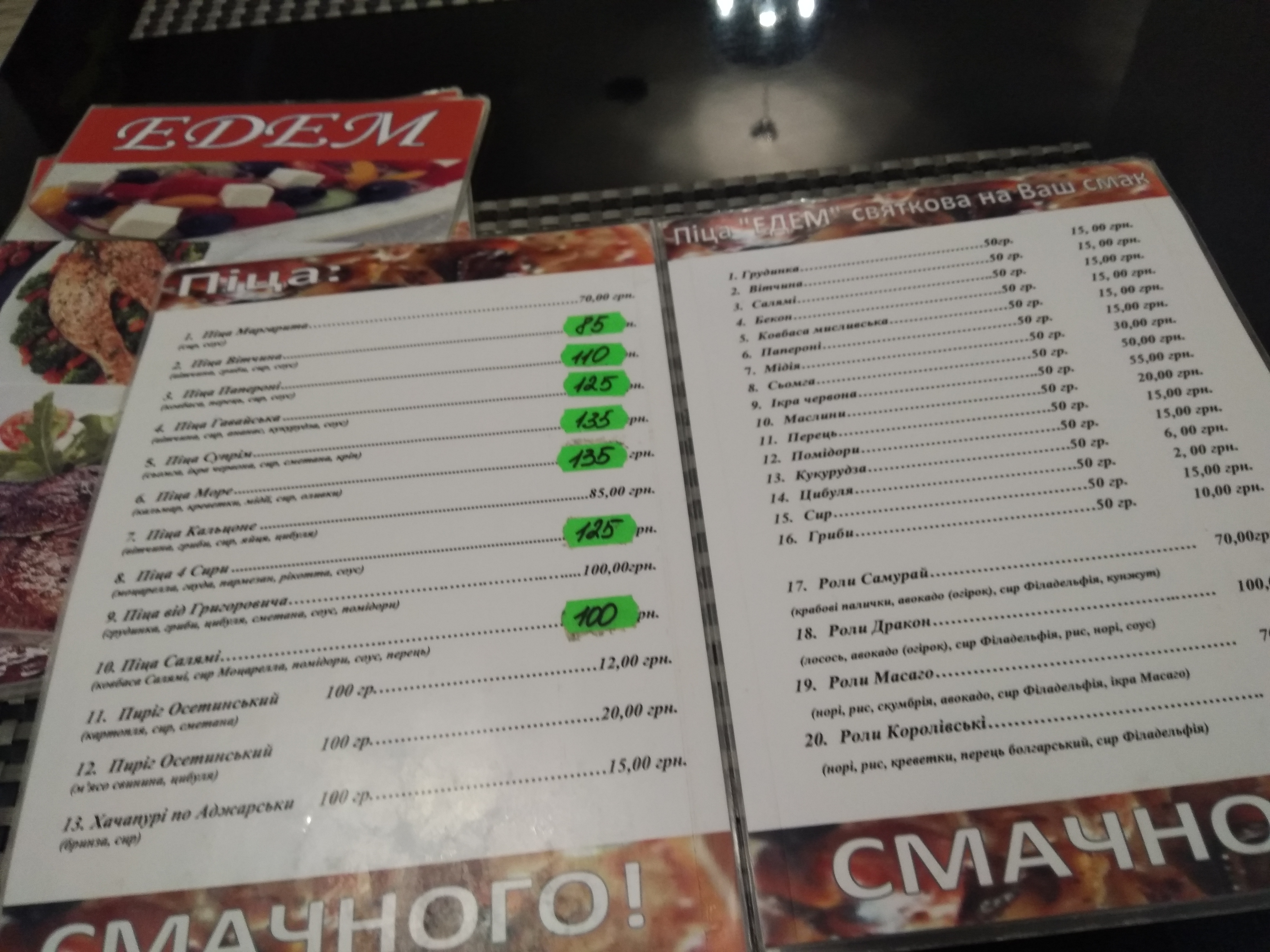 Edem menu 7