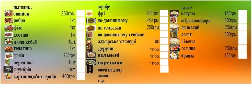 Shaurmanyya menu 2