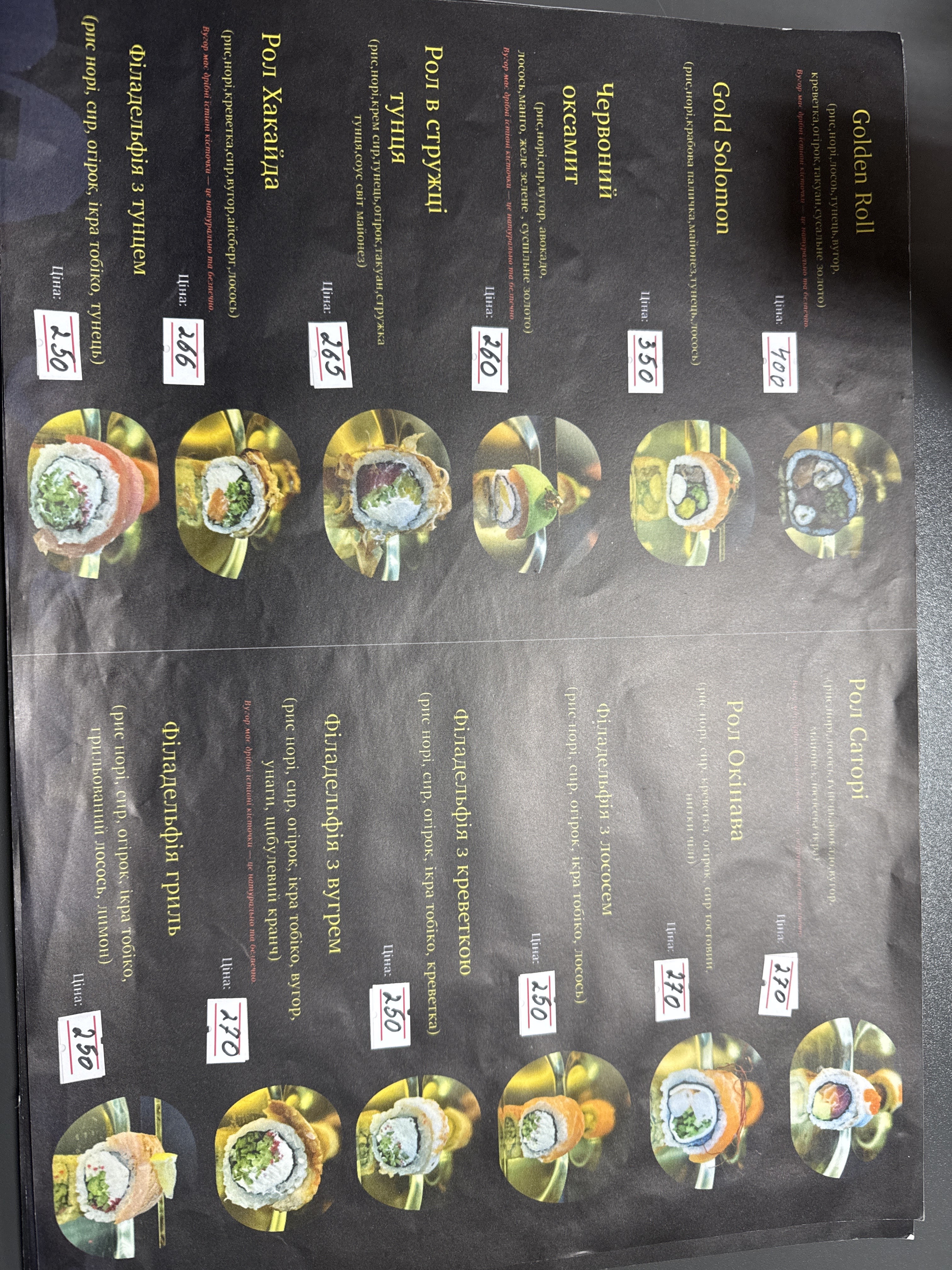 Golden roll menu 1