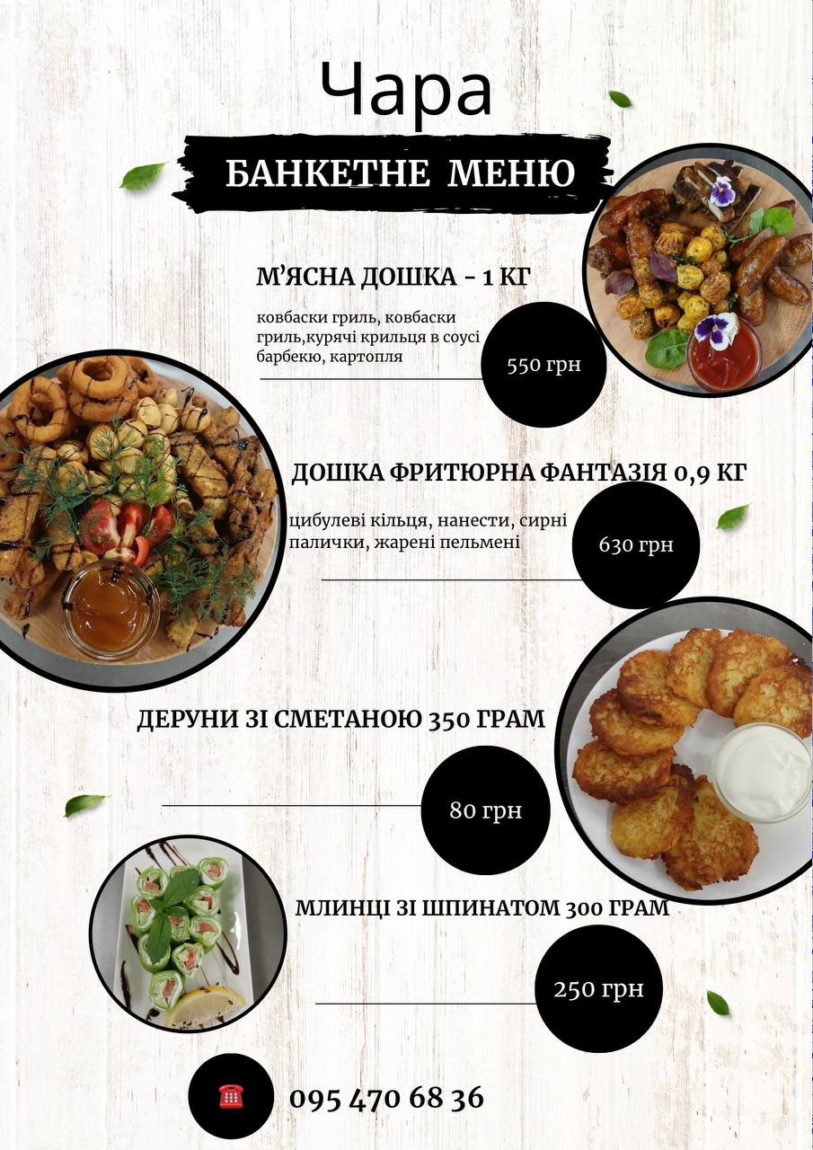 Park-Sadyba Kurkuli menu 1