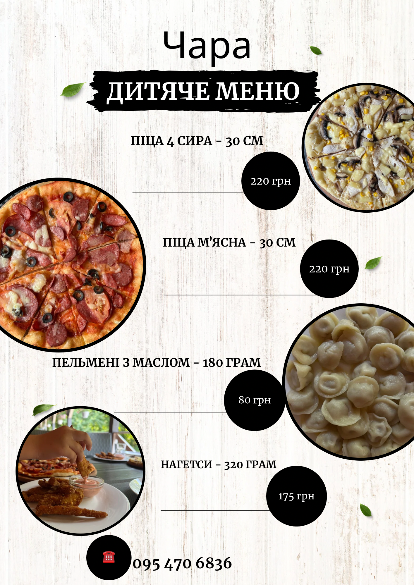 Park-Sadyba Kurkuli menu 2