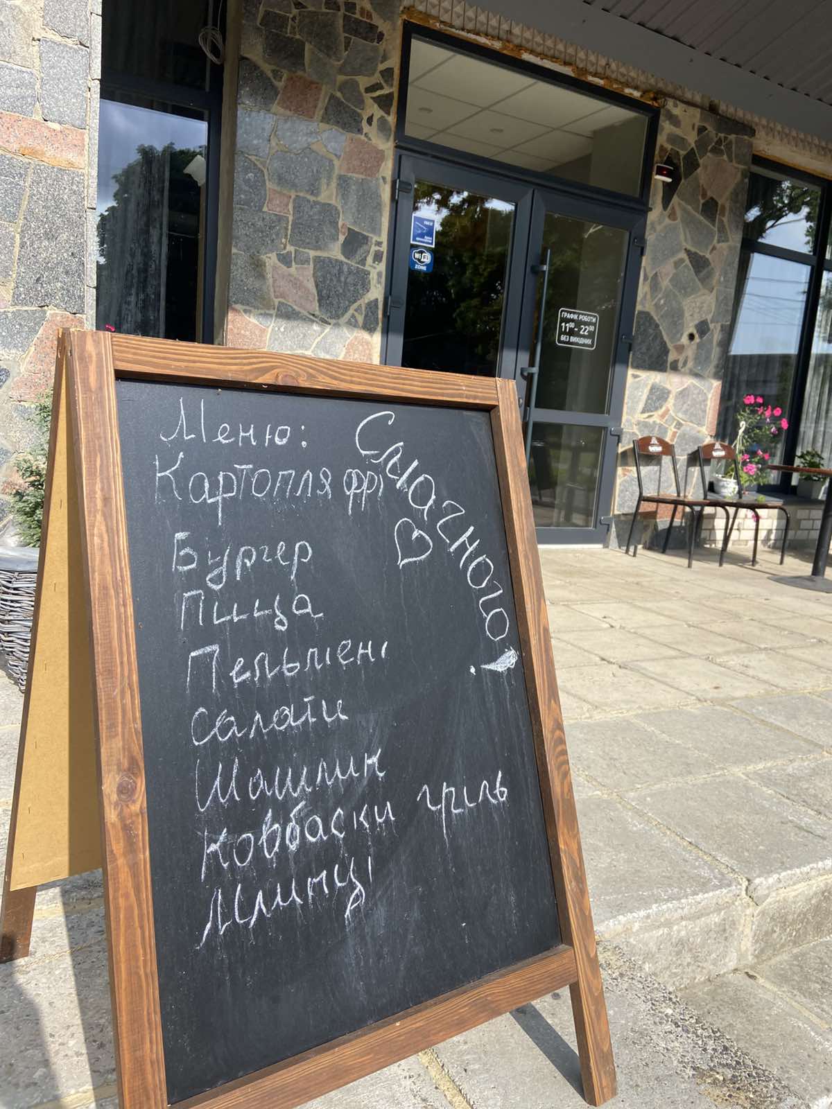 Park-Sadyba Kurkuli menu 4