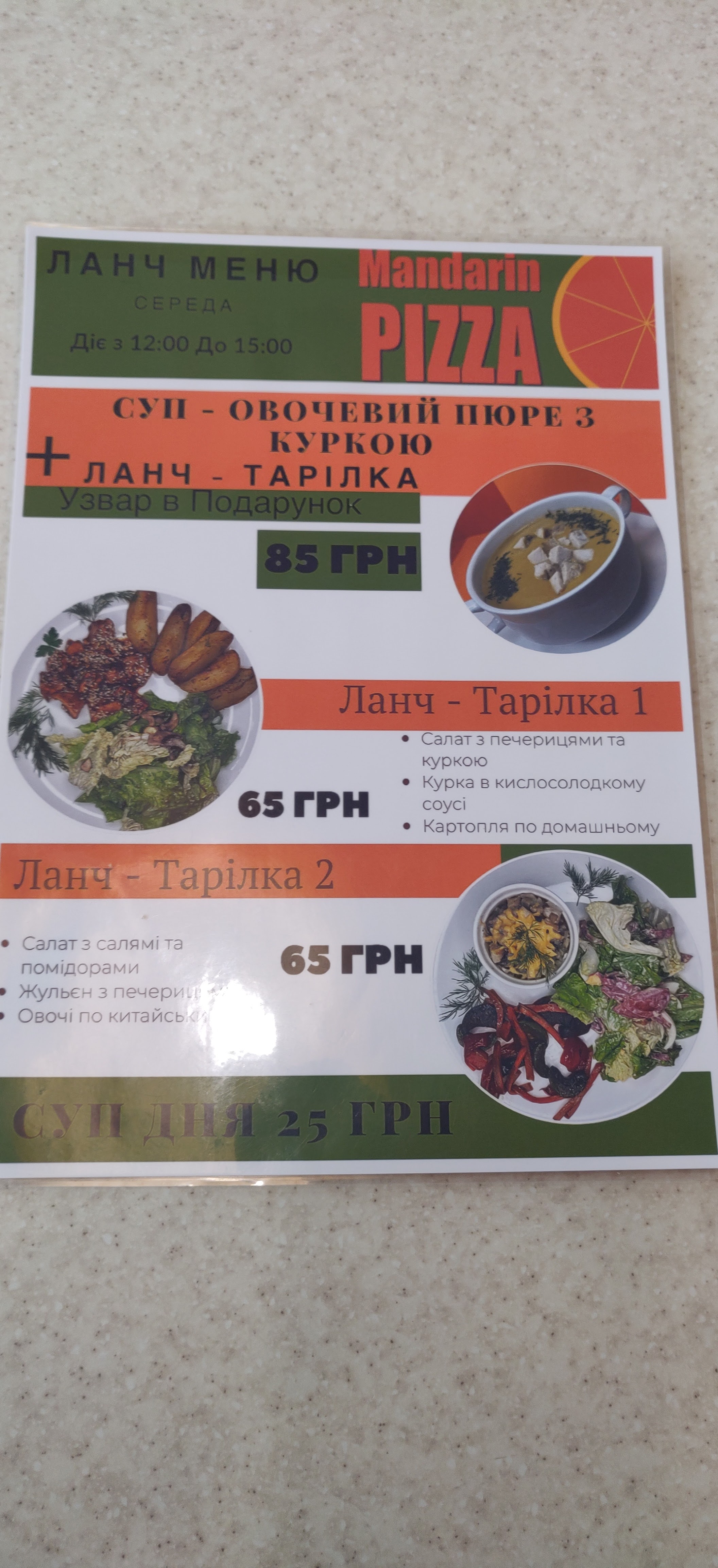 Mandaryn menu 2