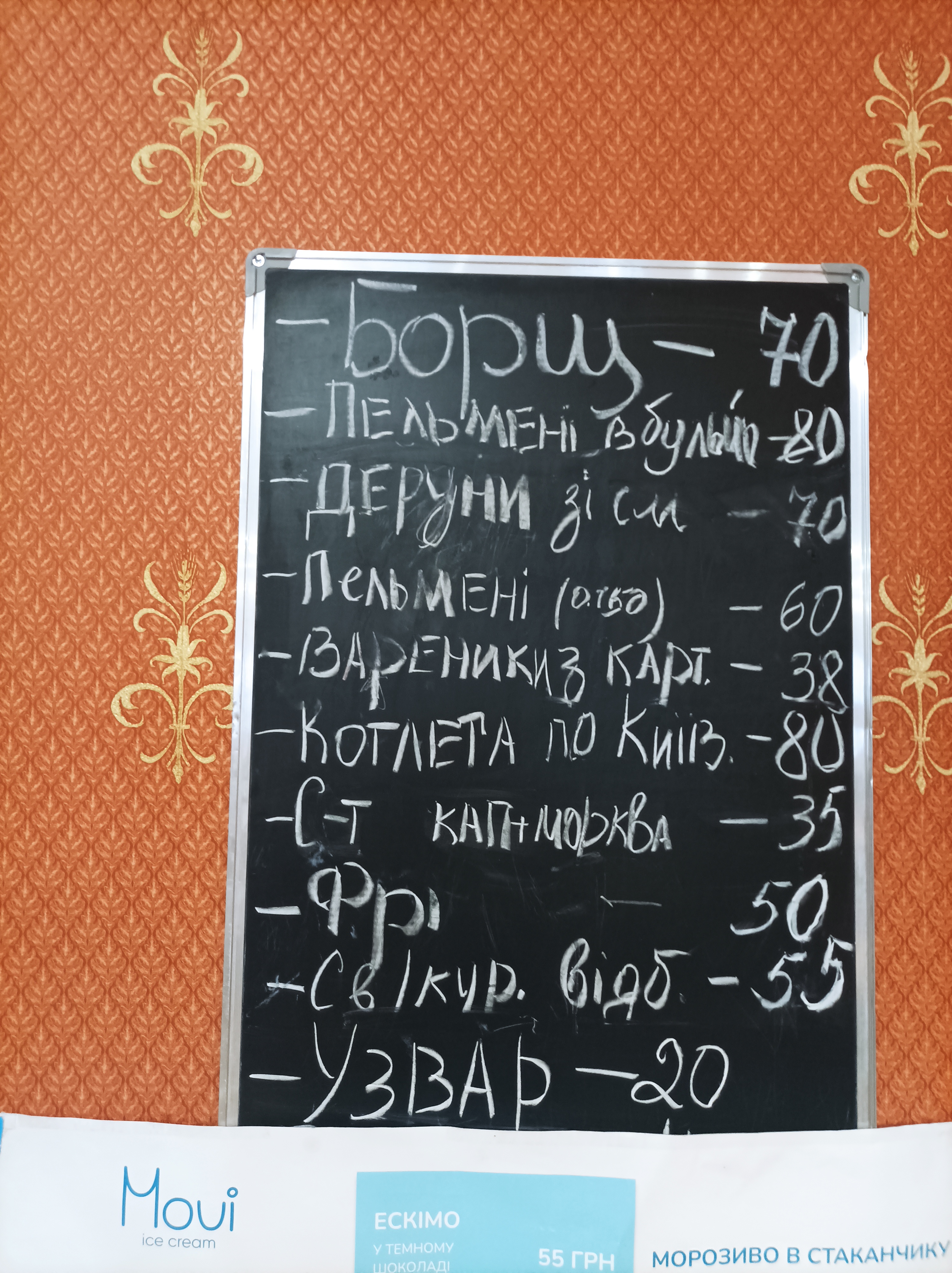 Viv'yer menu 1