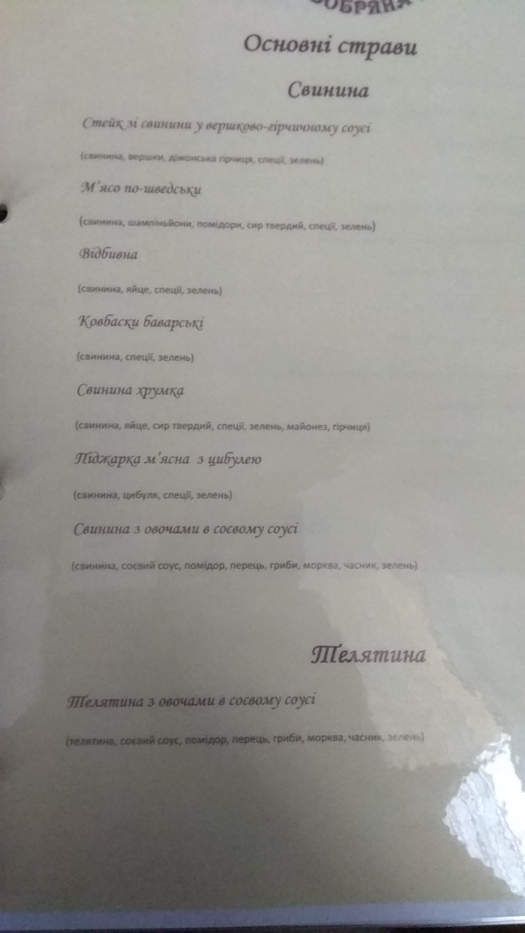 Dobryana menu 4