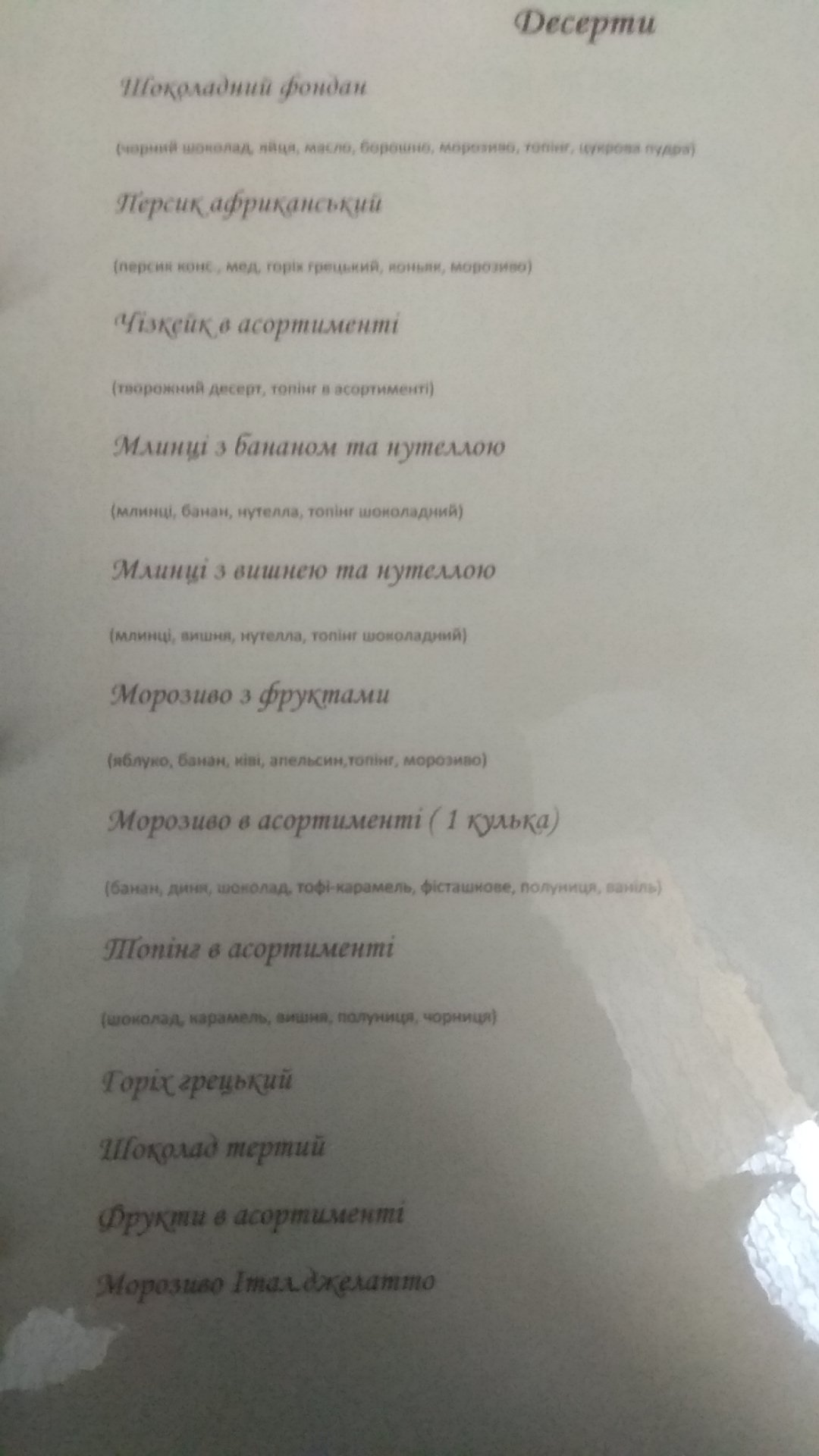 Dobryana menu 6