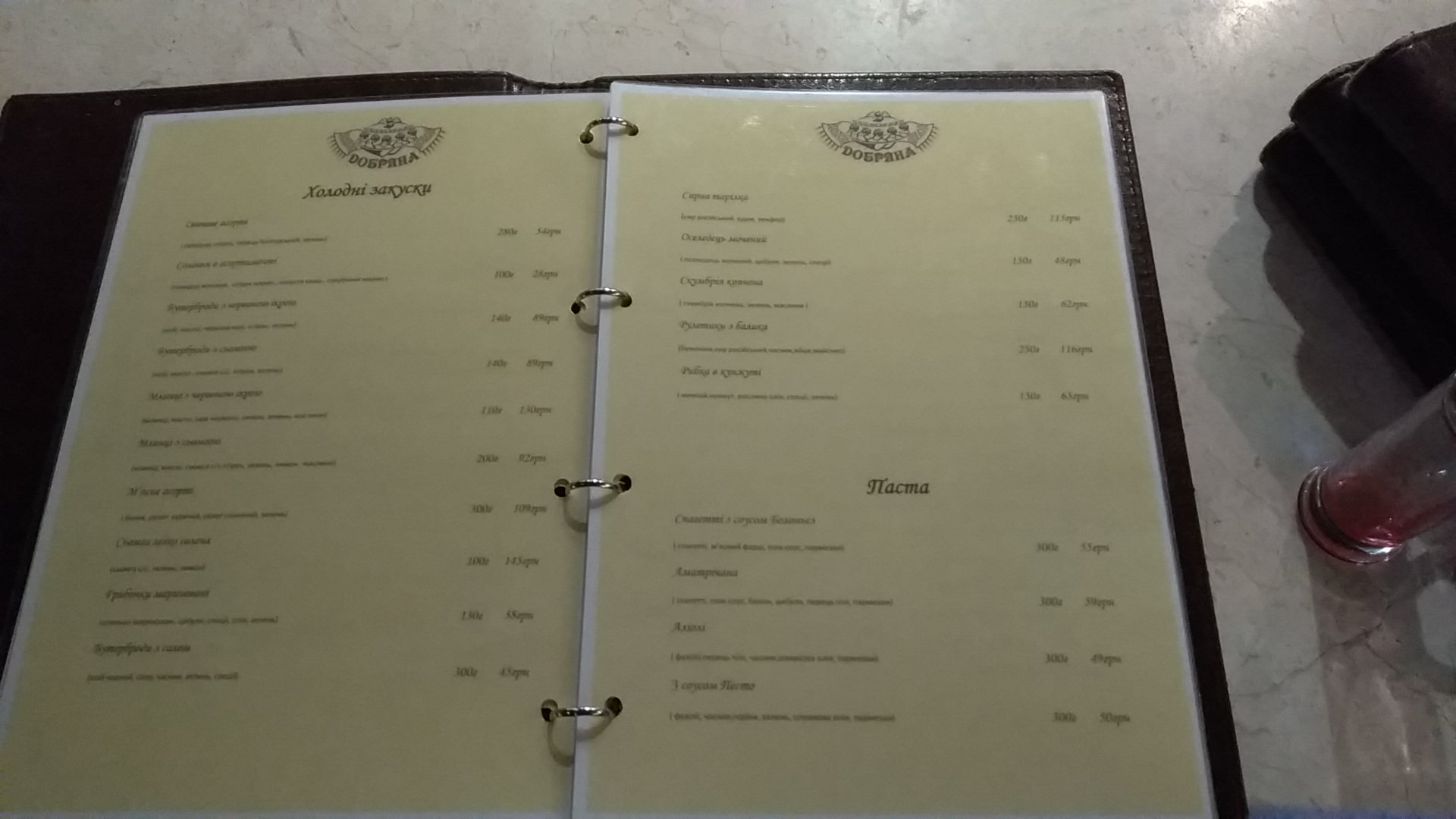 Dobryana menu 7
