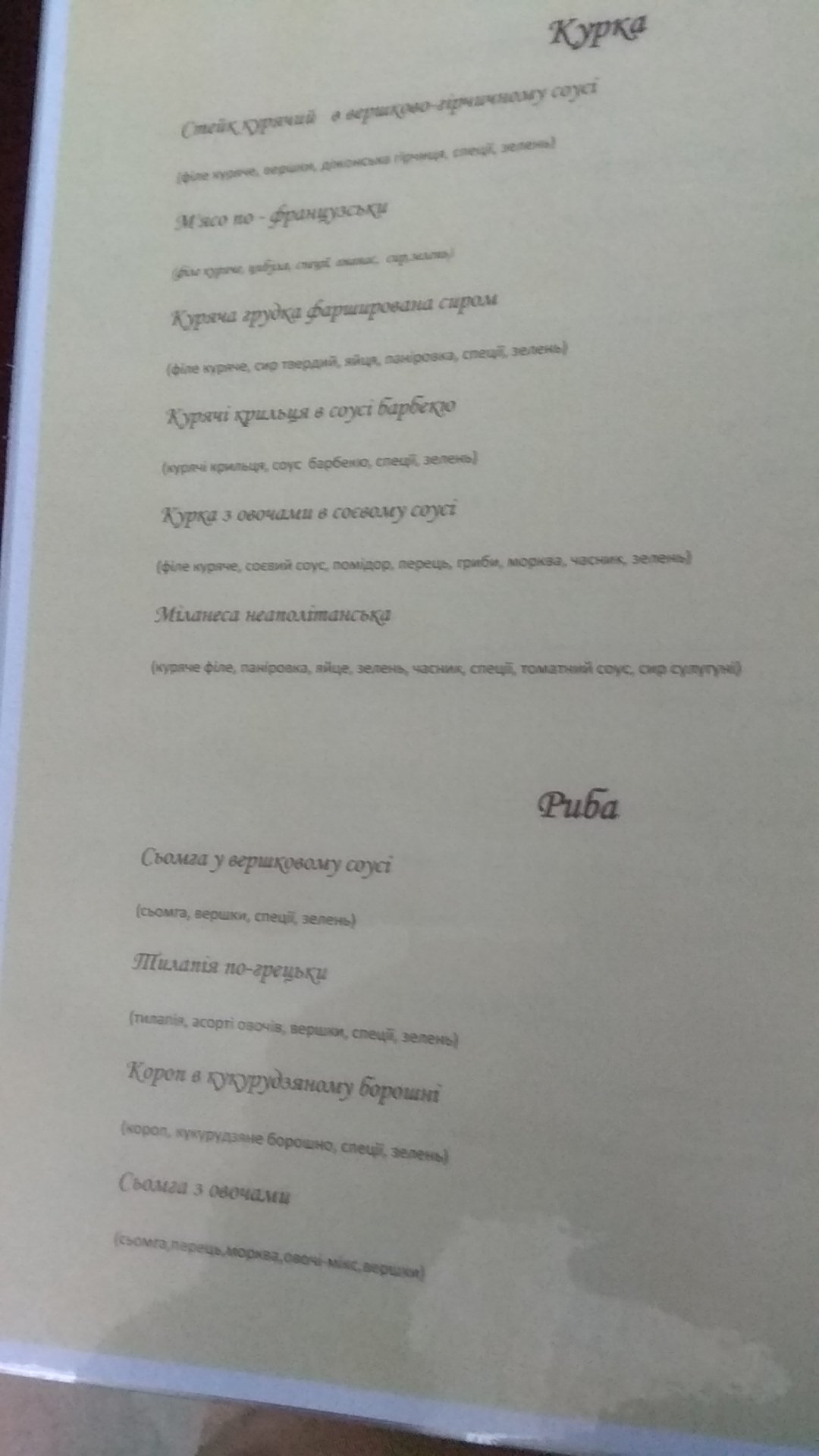 Dobryana menu 8