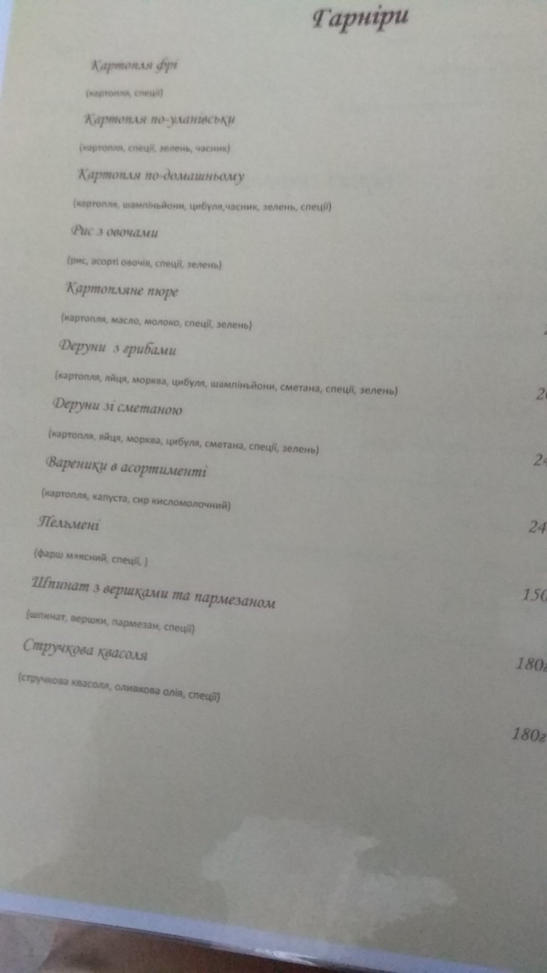 Dobryana menu 10