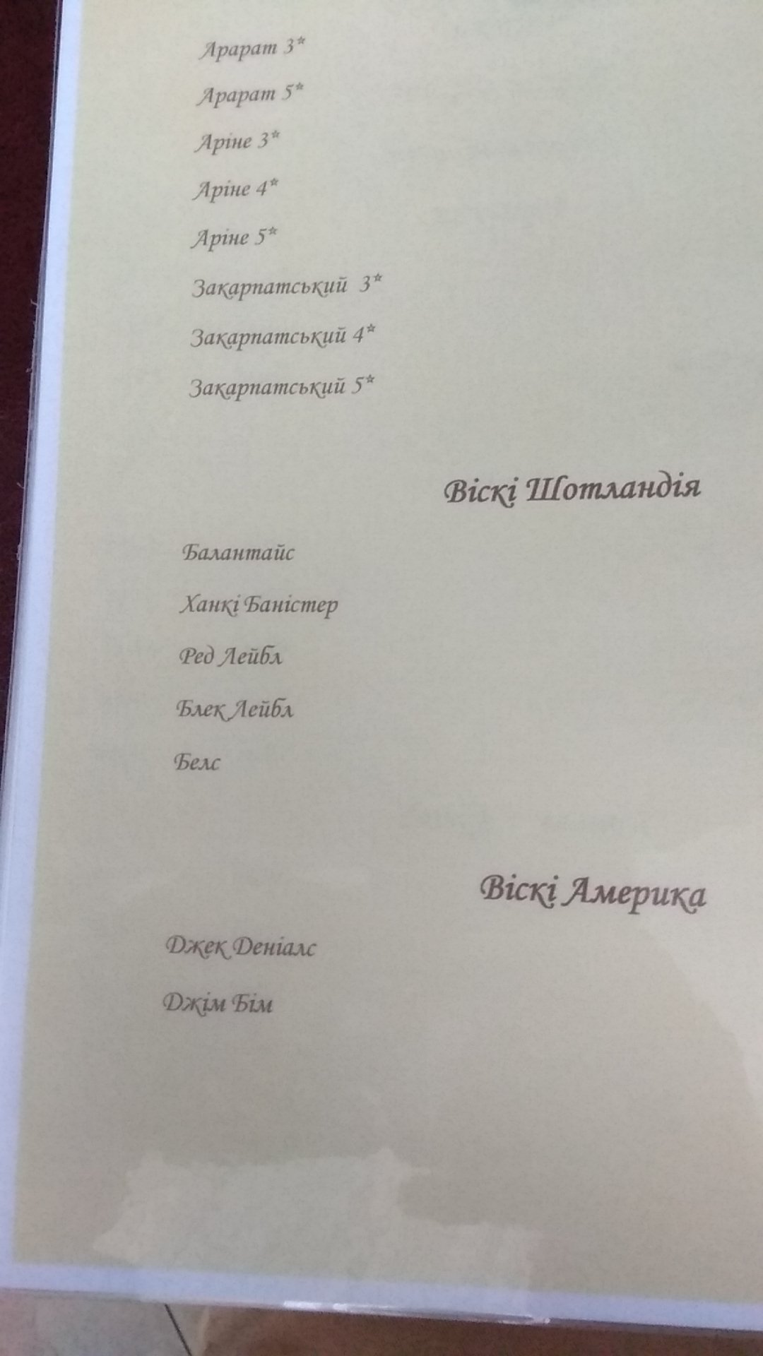 Dobryana menu 11