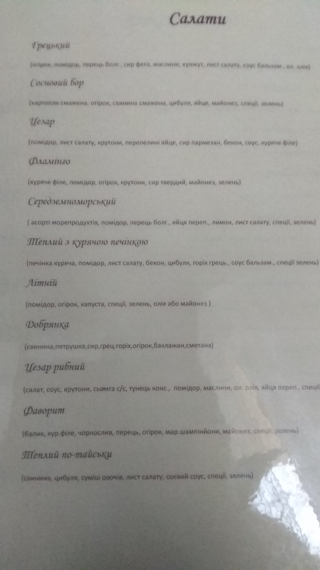 Dobryana menu 12