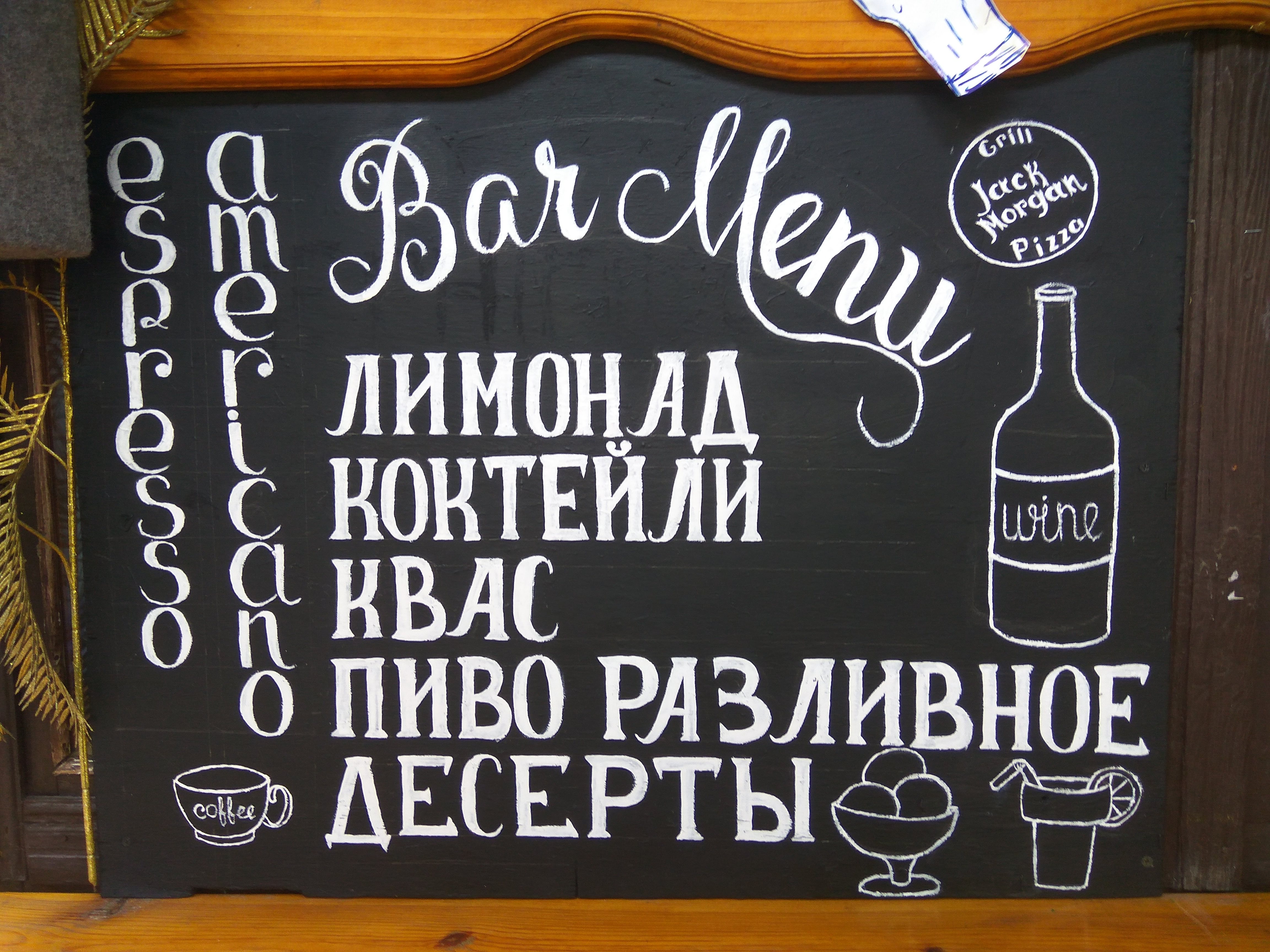 Jack Morgan menu 2