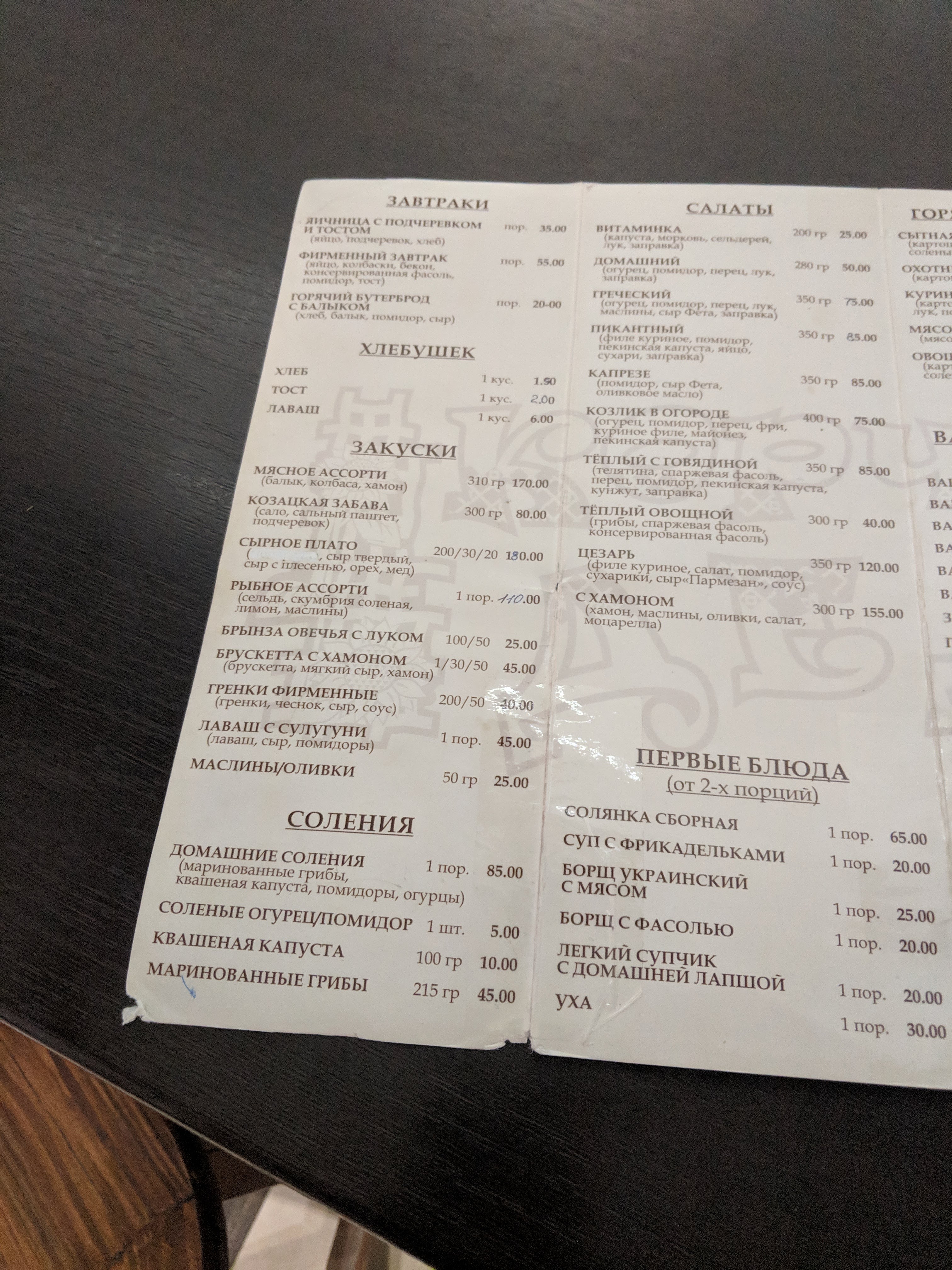 Tavern "De Da" menu 1