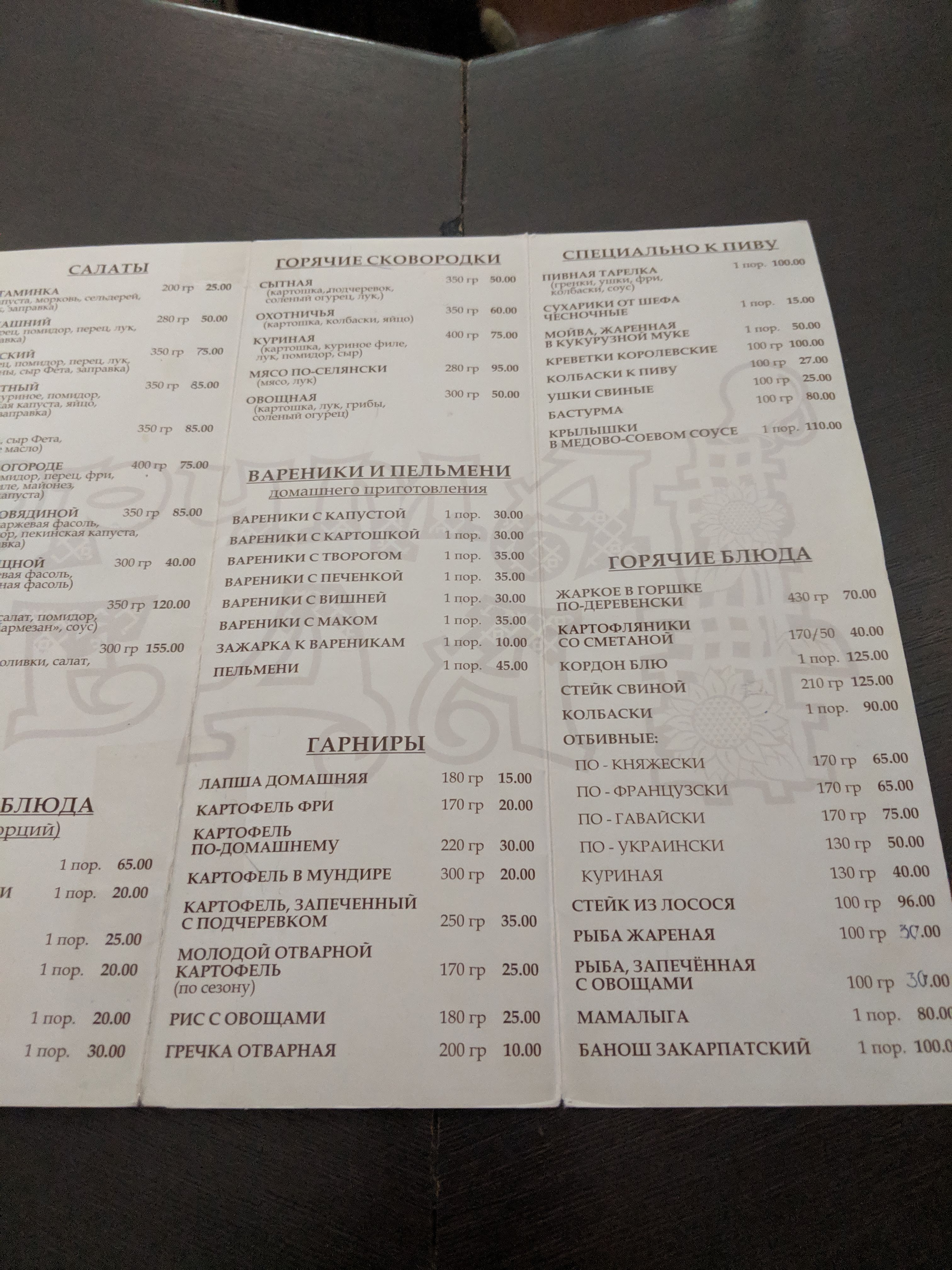 Tavern "De Da" menu 2