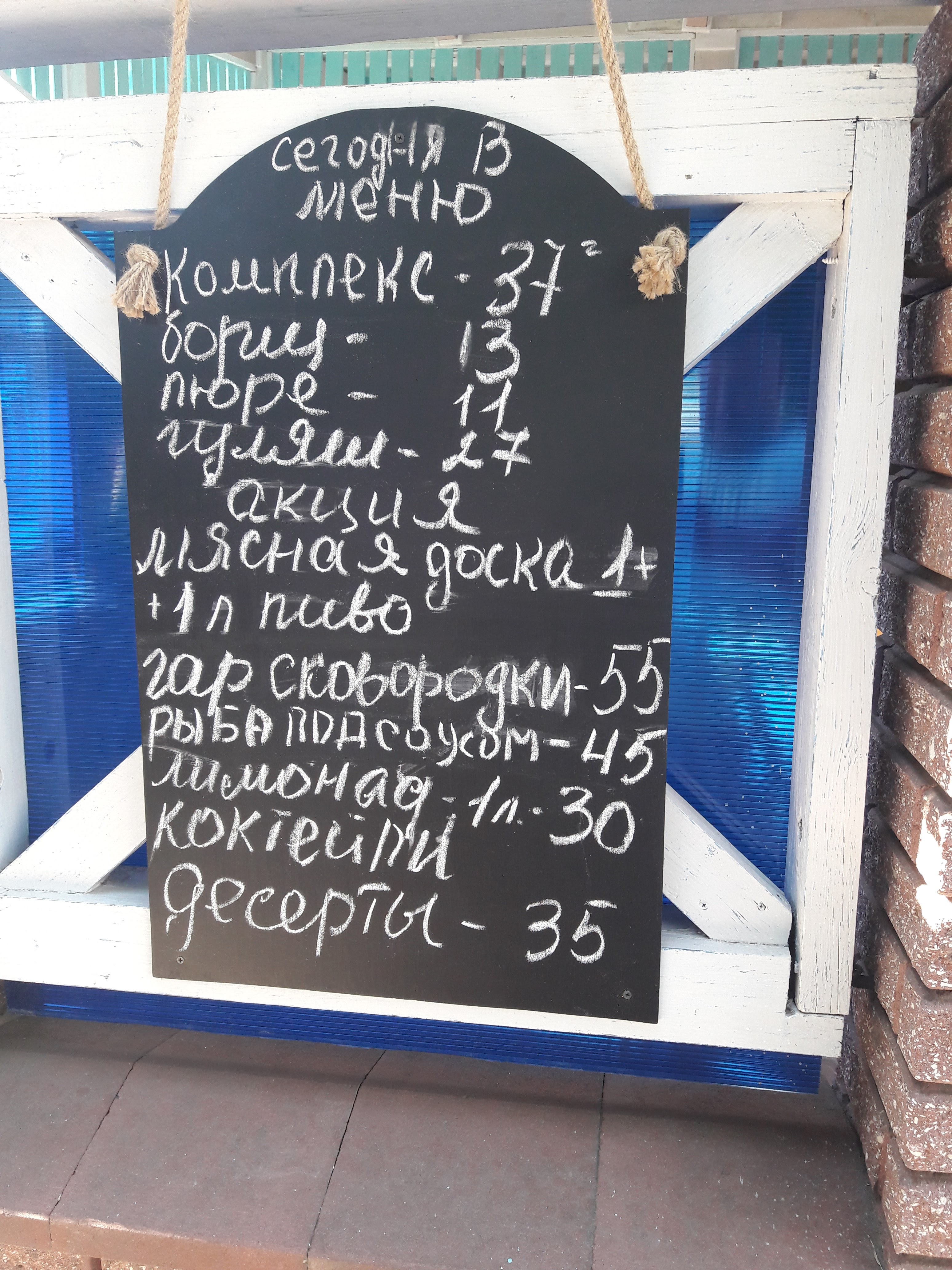Bavariya menu 1