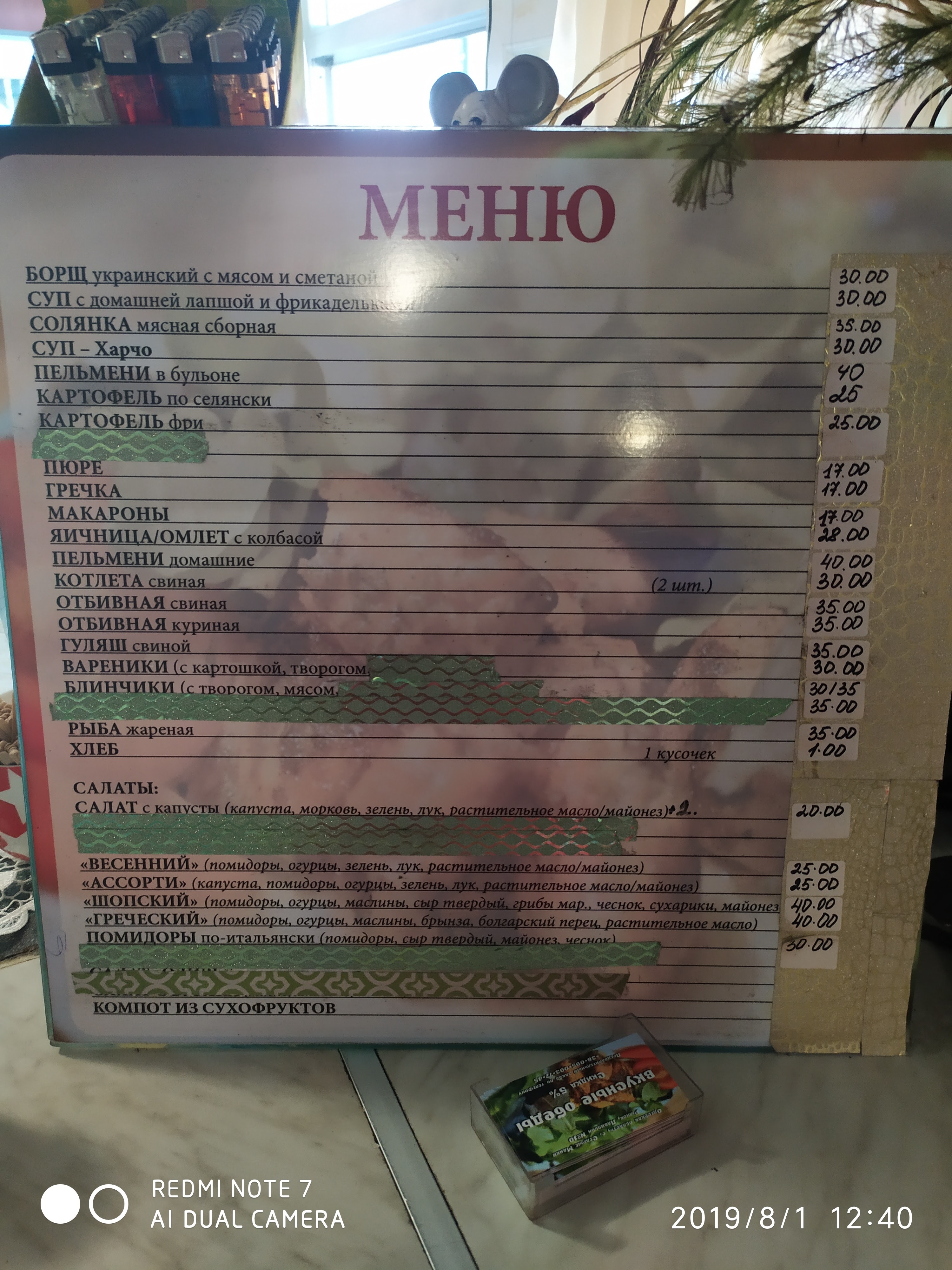 Ресторан "Авто-Гриль Мисливець" menu 9