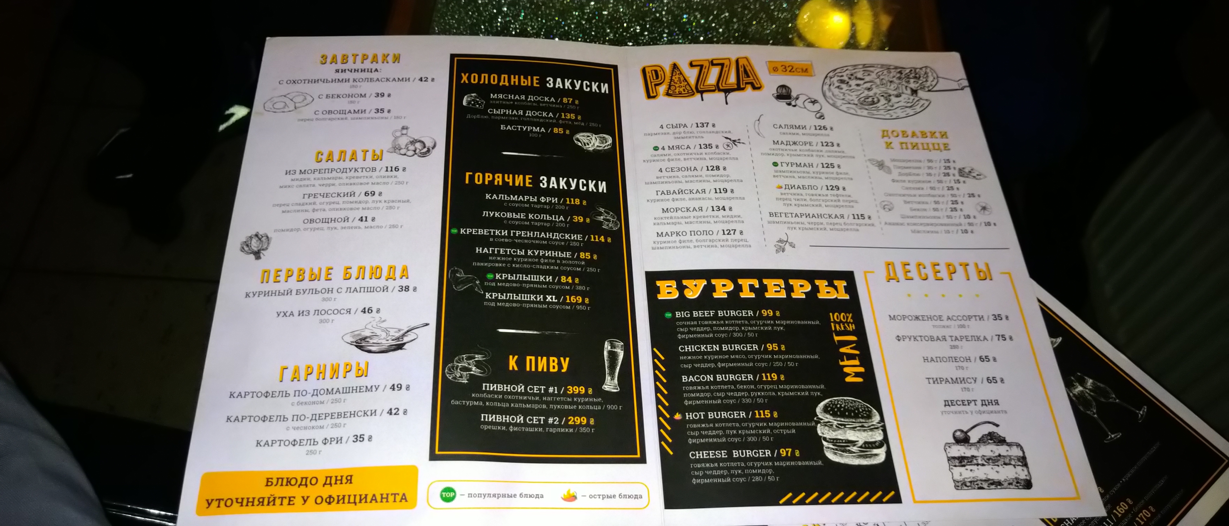 Гурман menu 1