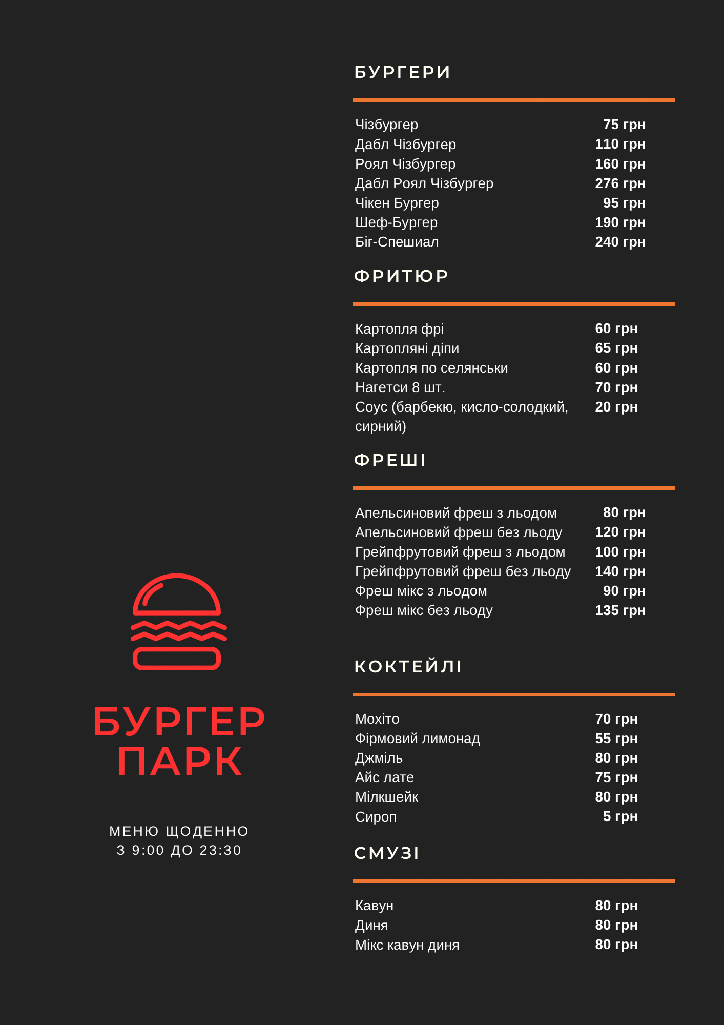 Burher Park menu 1