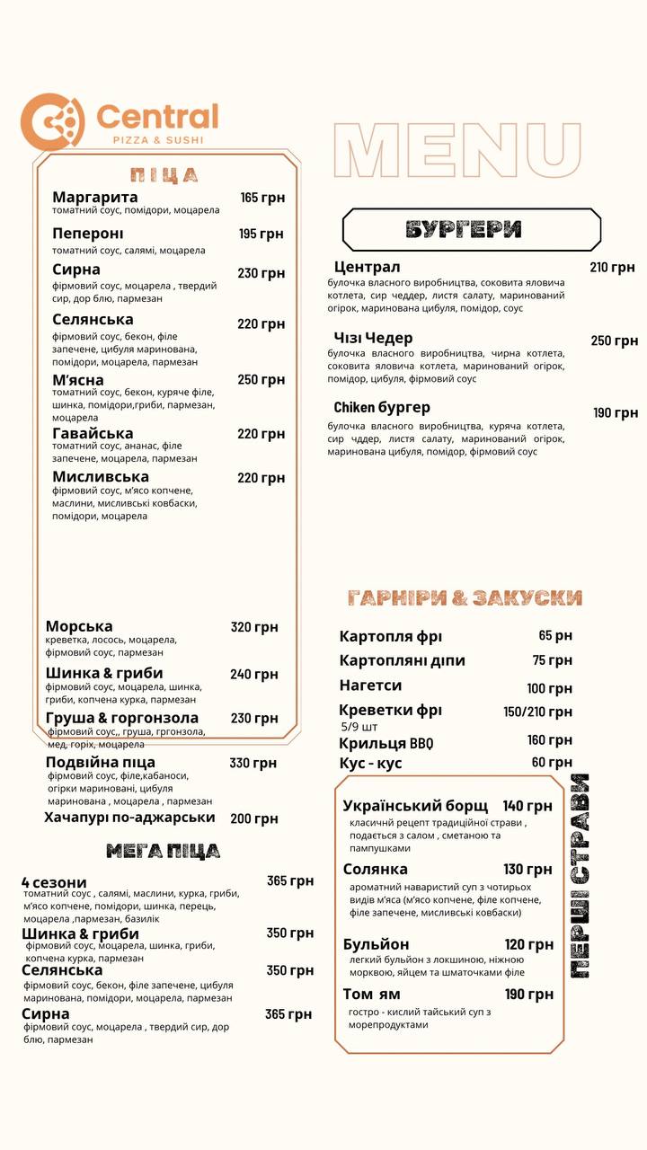 Cafe Central menu 1