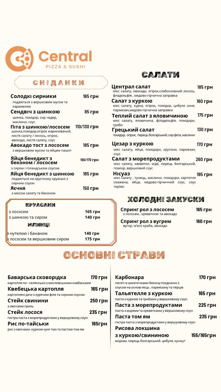Cafe Central menu 3