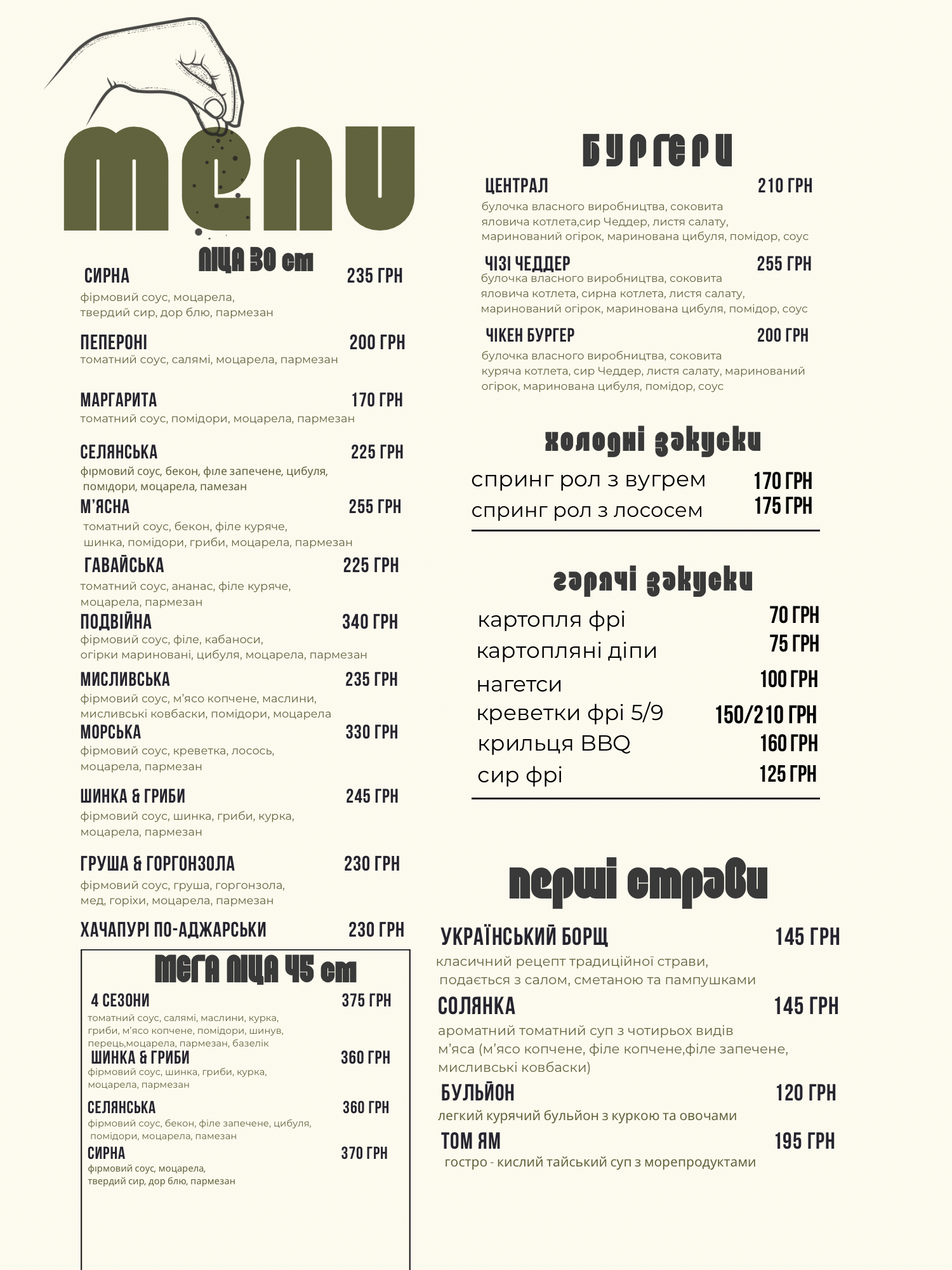 Cafe Central menu 6